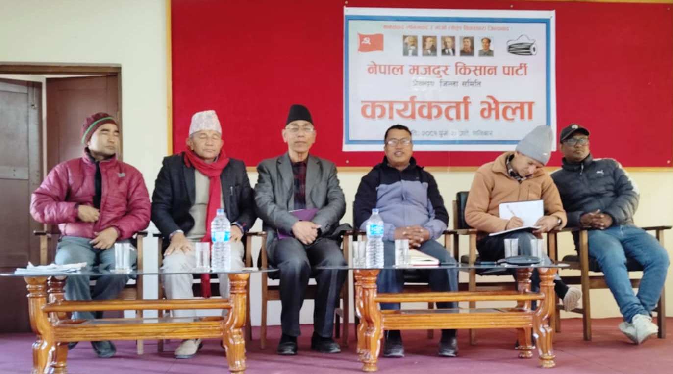 कम्युनिस्ट पार्टी पुँजीवादी सरकारमा नजाने