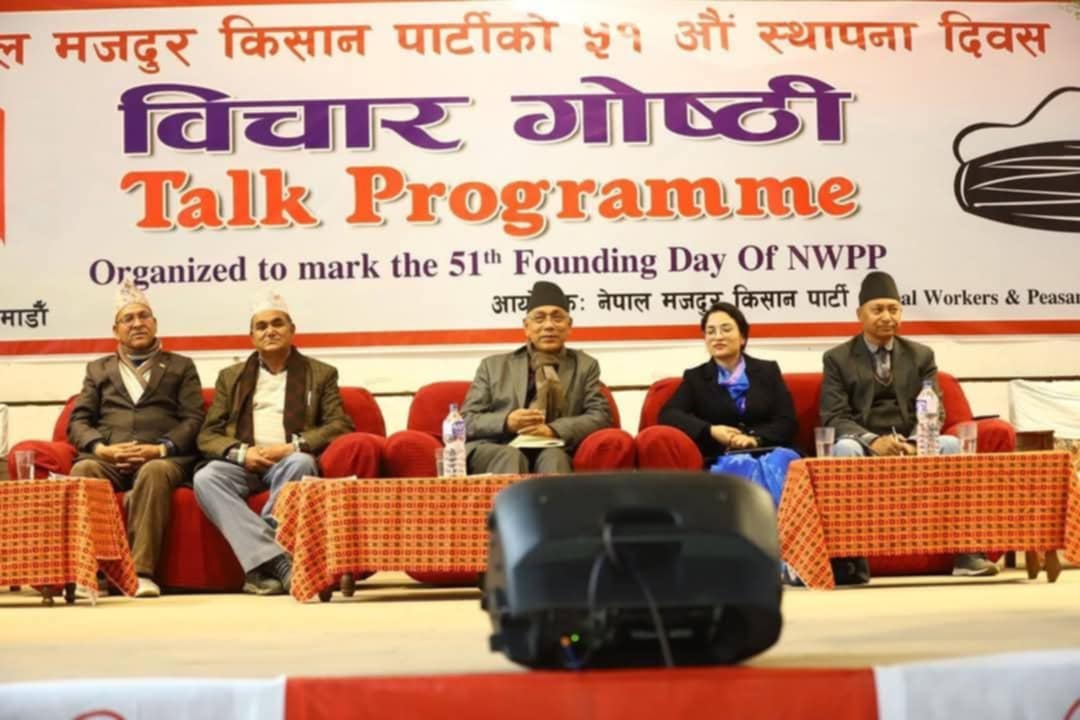 काठमाडौँमा नेमकिपाको ५१ औँ पार्टी स्थापना दिवस देश र जनताको निःस्वार्थ सेवा गर्न नेमकिपाको स्थापना