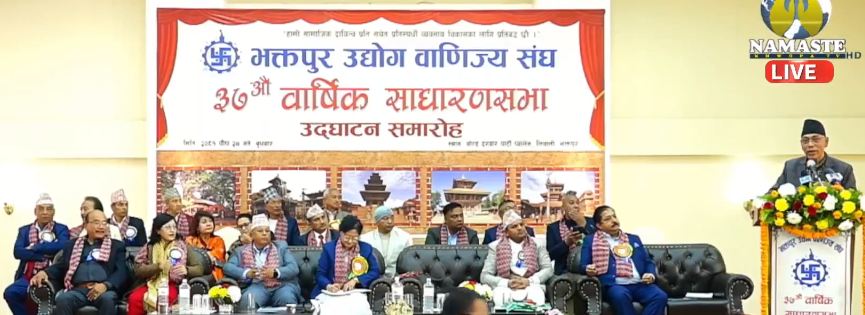 उद्योगी–व्यापारीहरू देशभक्त हुनु जरूरी