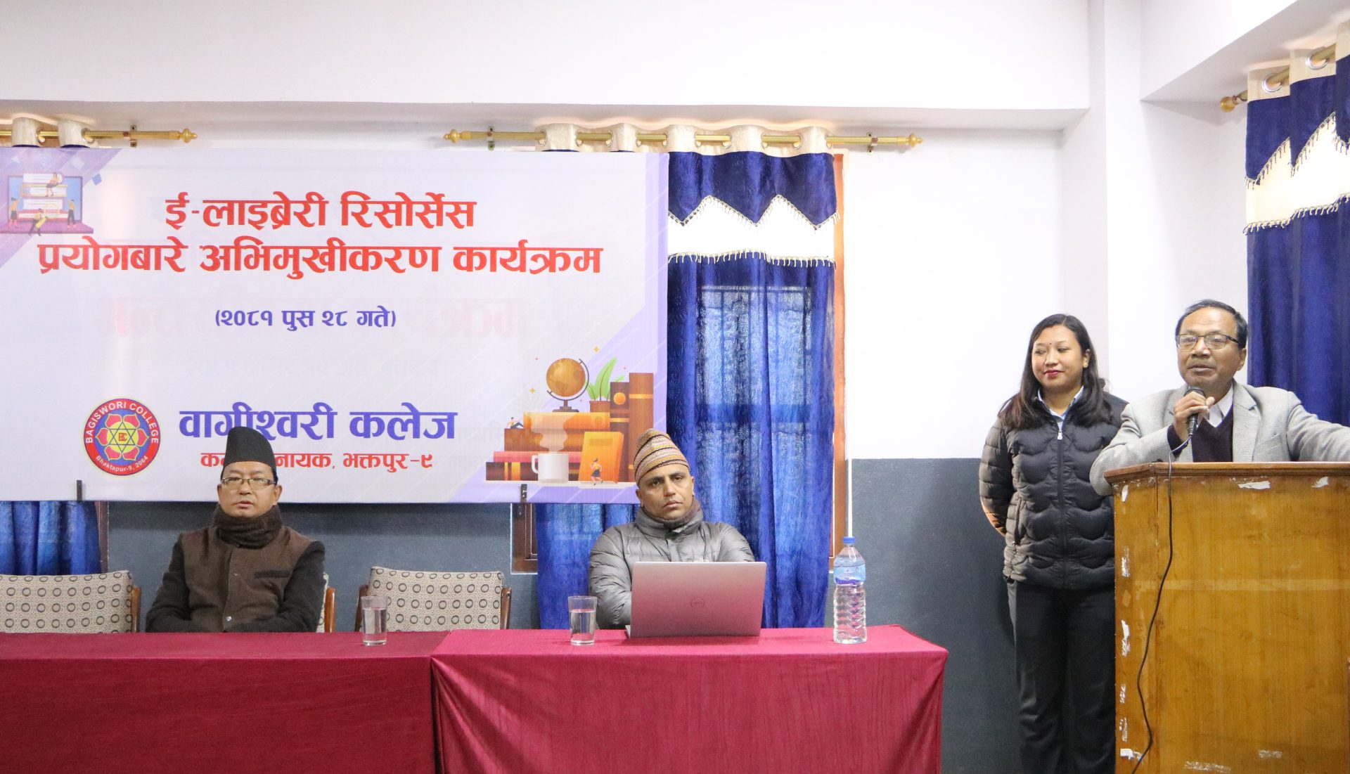 इ–लाइब्रेरी प्रयोगबारे अभिमुखीकरण कार्यक्रम