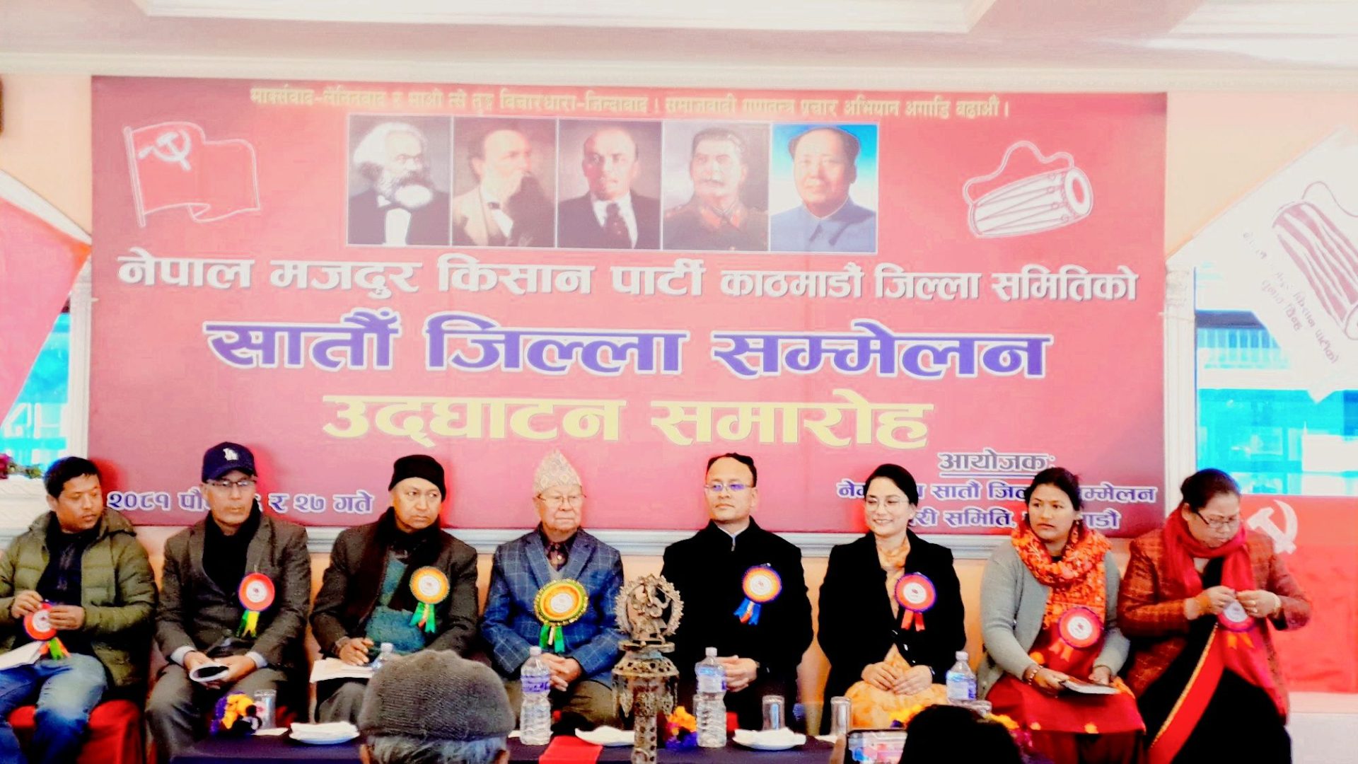 नेमकिपा काठमाडौँ जिल्लाको सातौँ जिल्ला सम्मेलन सुरू – कम्युनिस्टको बदनाम नक्कली कम्युनिस्टहरूले गरे