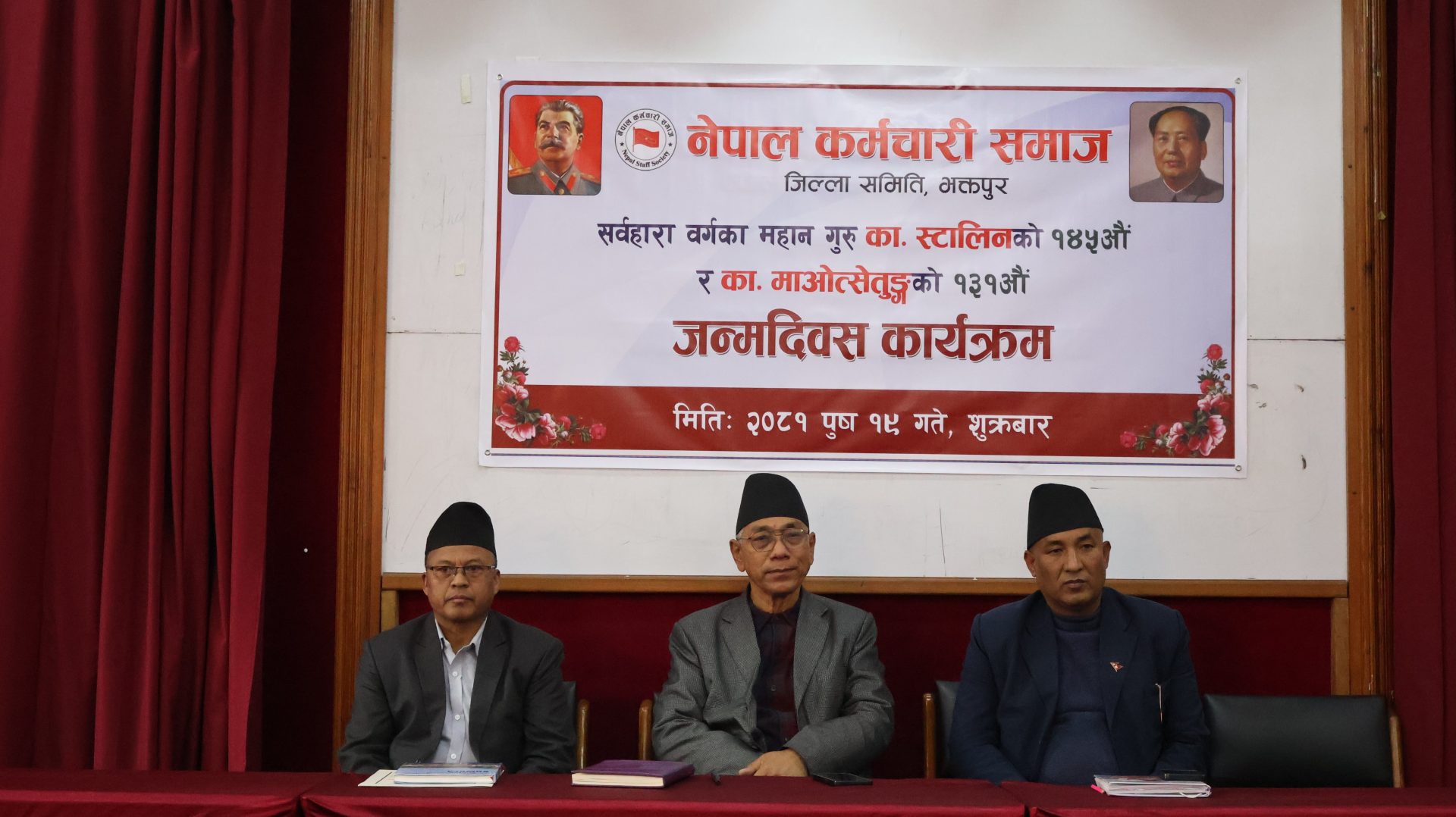 “पुँजीवादको उत्थान, विकास र पतनको नियम माक्र्सवाद हो”