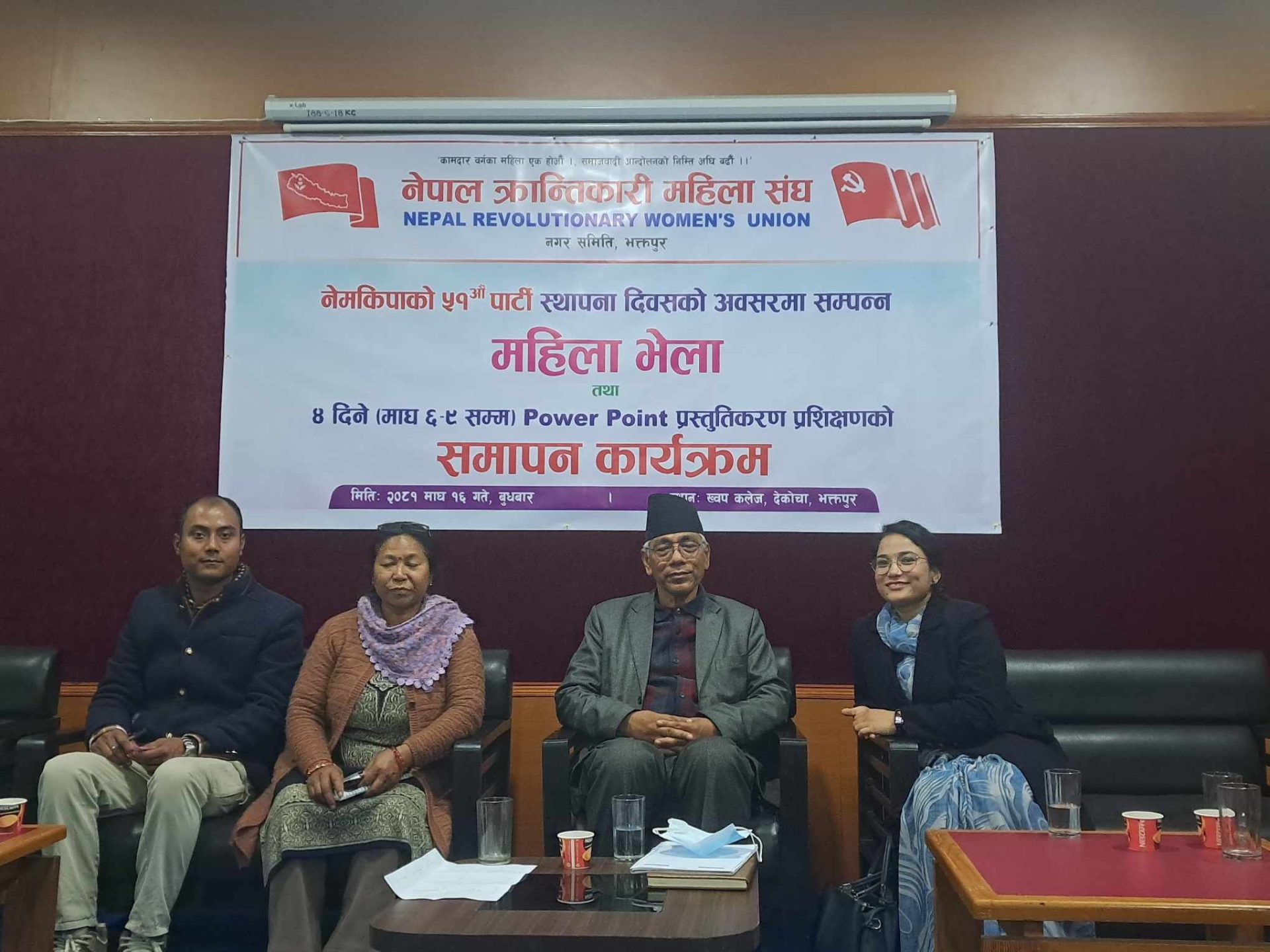 चारदिने पावर प्वाइन्ट प्रशिक्षण तालिम