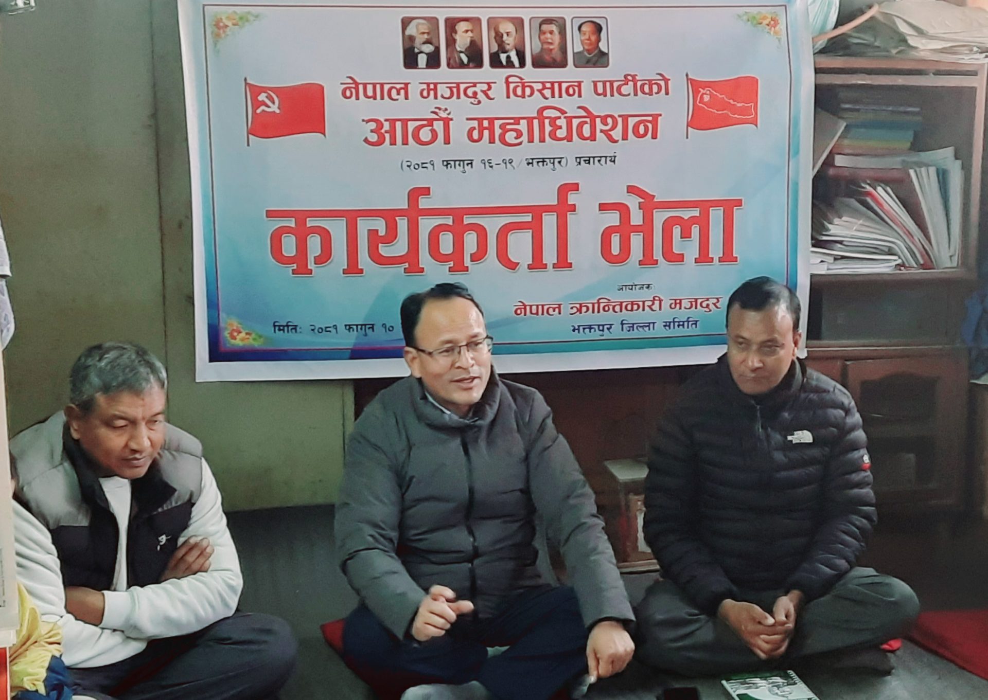 समाजवादी व्यवस्थाको लागि सङ्घर्ष गर्नु आजको आवश्यकता
