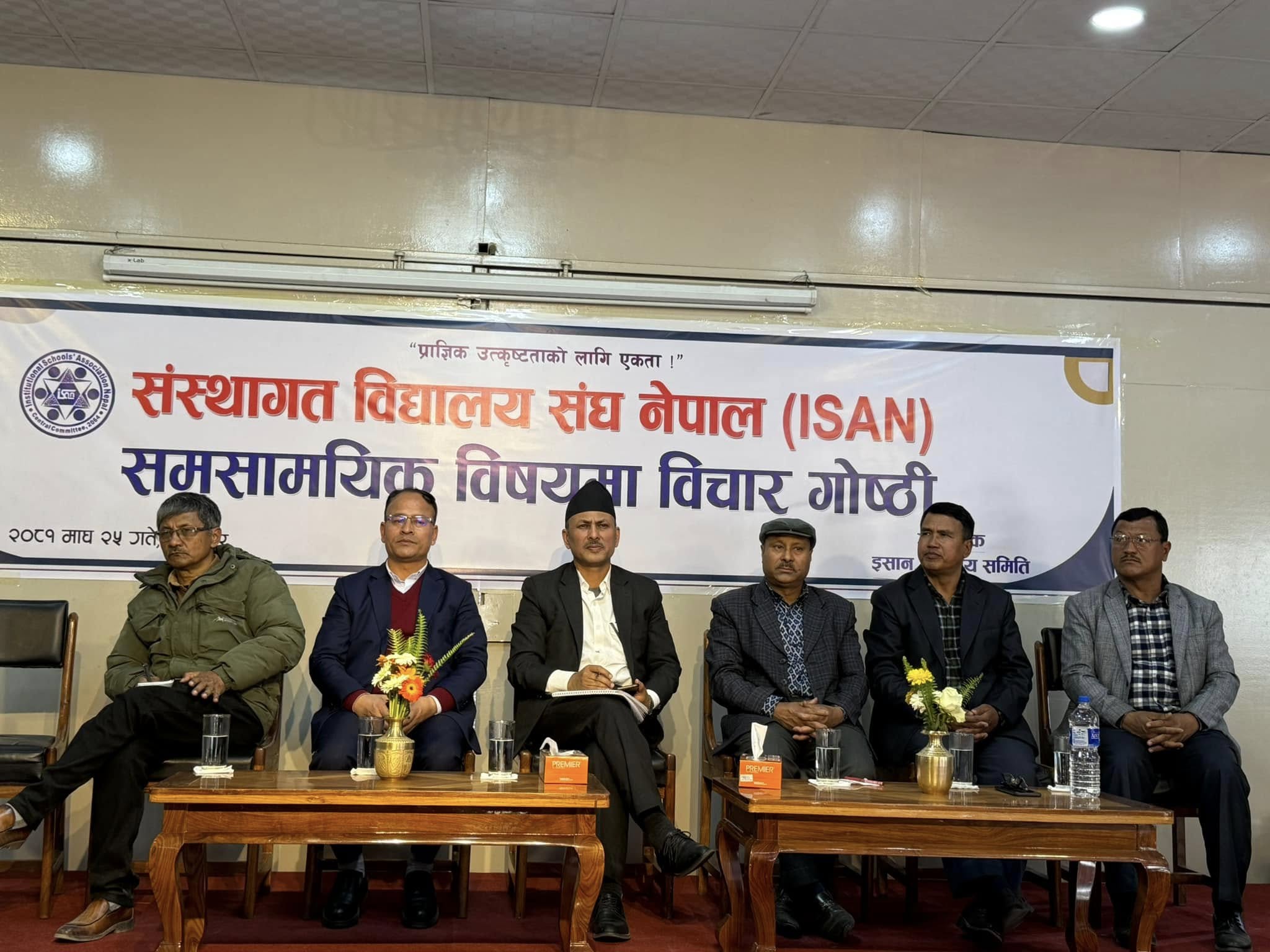 शिक्षक इमानदार भएसम्म आशा गर्ने ठाउँ रहन्छ