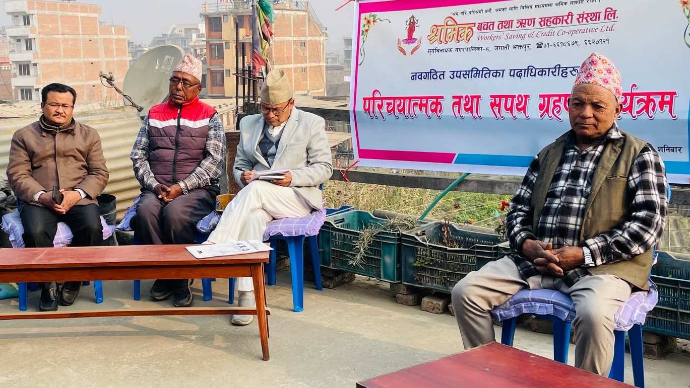 श्रमिक साकोसको उपसमिति सदस्यहरूको शपथग्रहण