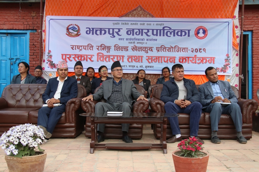 राष्ट्रपति रनिङ शिल्ड खेलकुद प्रतियोगिताको समापन तथा पुरस्कार वितरण