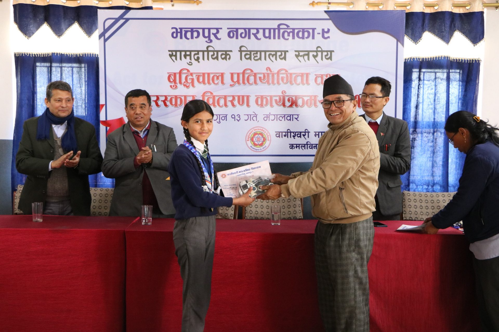 सामुदायिक विद्यालयबिच विद्यालयस्तरीय बुद्धिचाल प्रतियोगिता