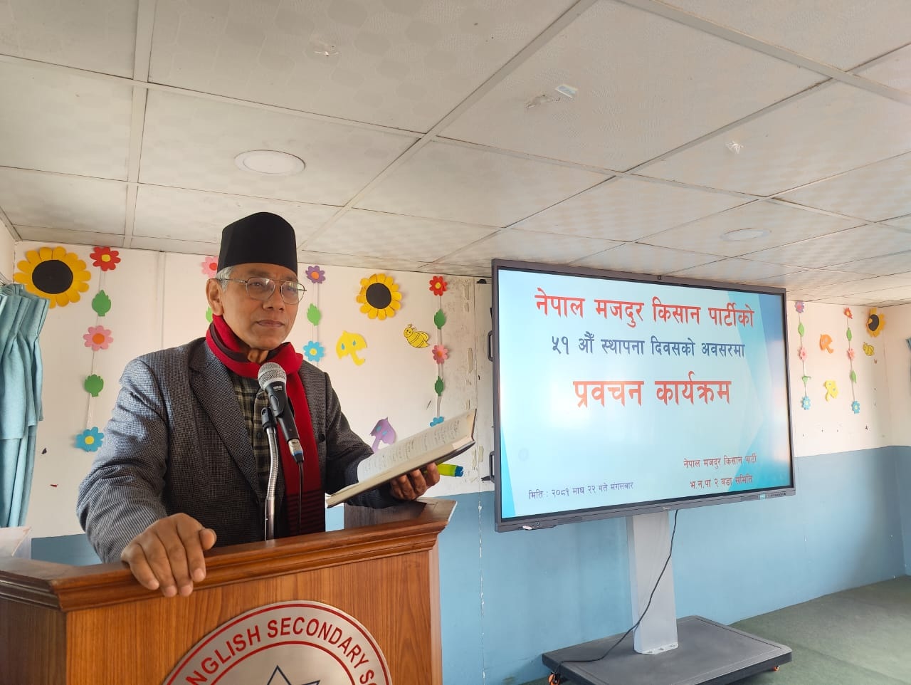 पुँजीवादी व्यवस्थामा छलछाम र शोषण कायम रहने