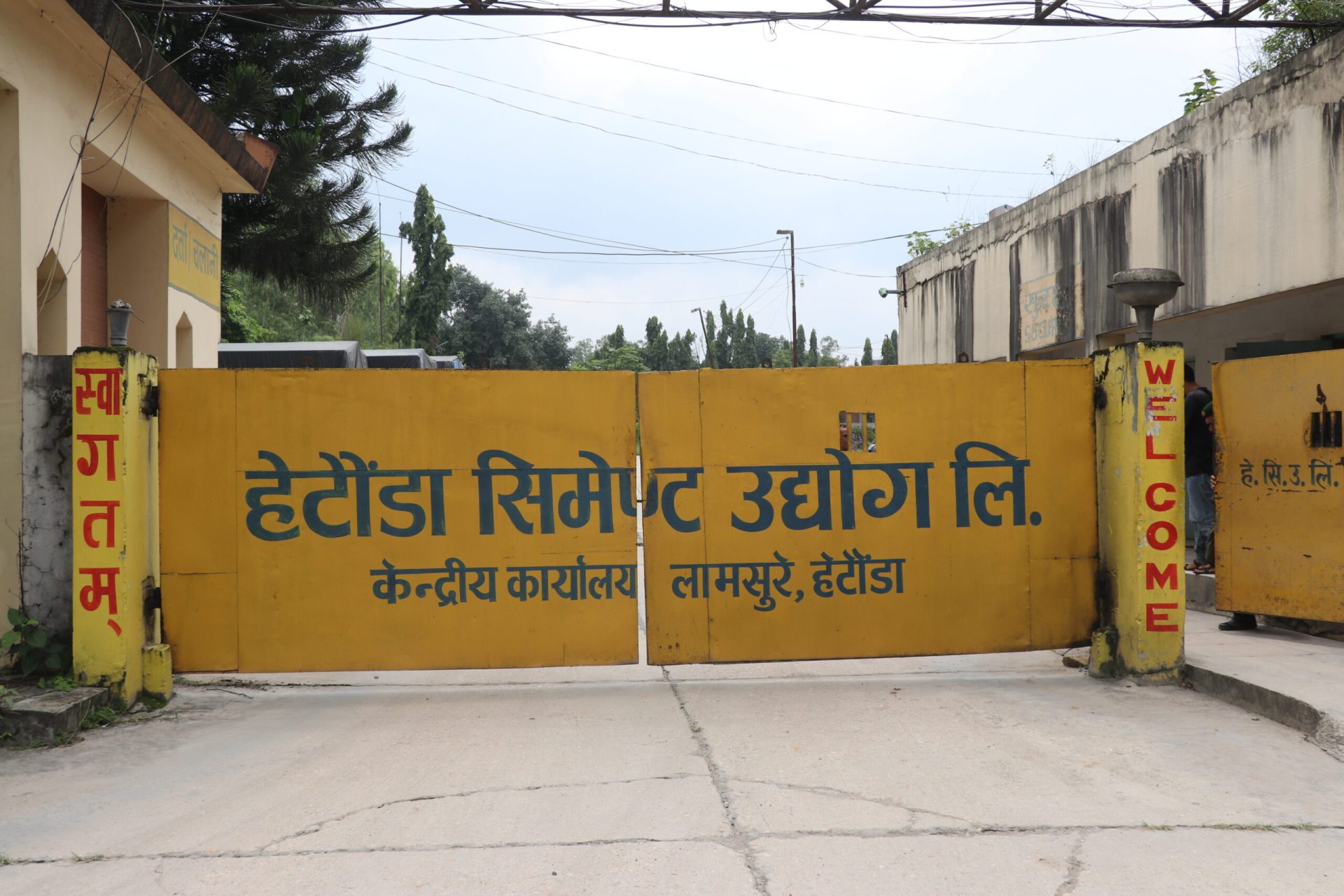 सरकारी उद्योगहरू बन्द निजी उद्योगहरूको मनपरी ?