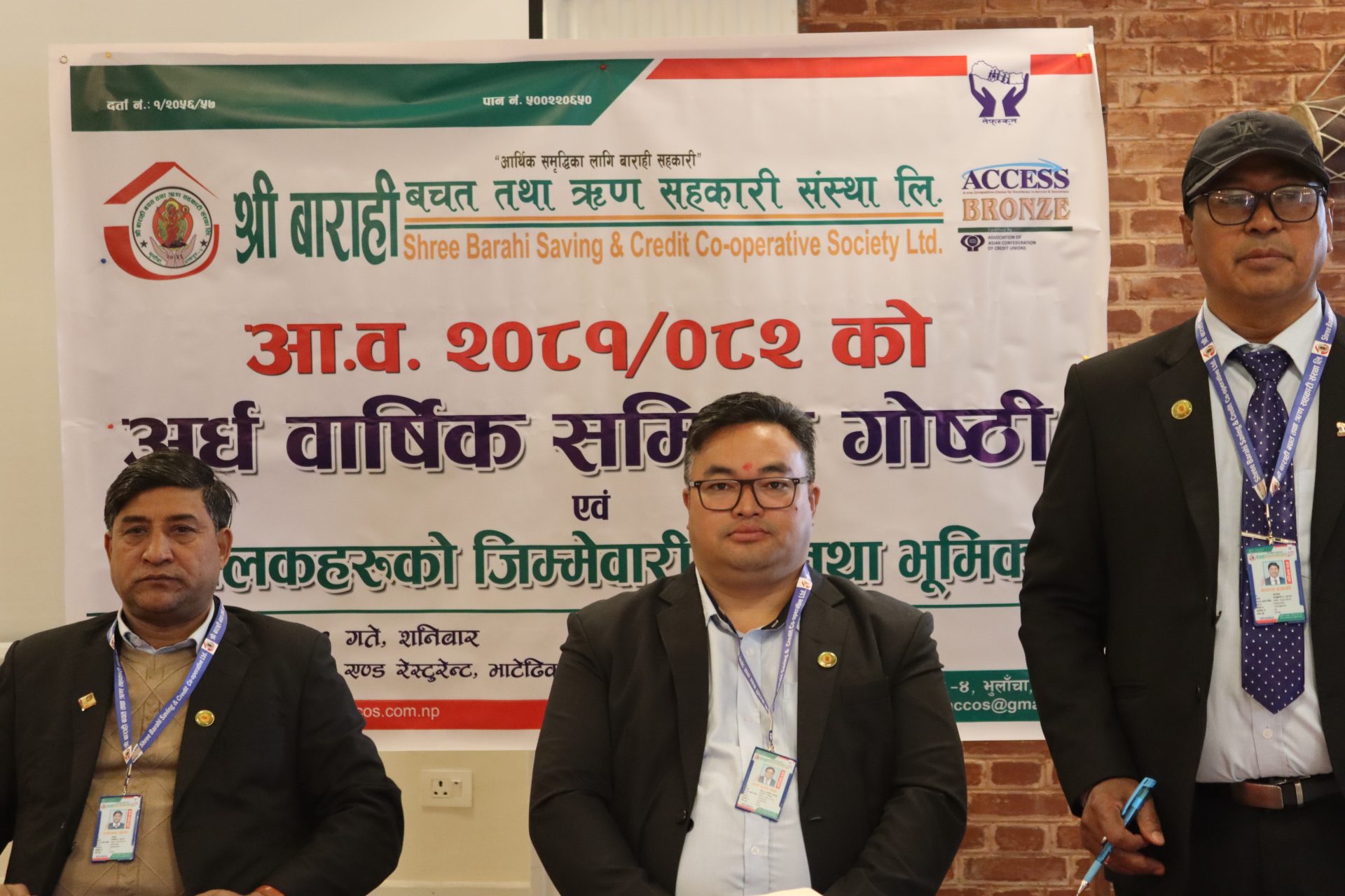 सहकारी अध्यादेश एवं मापदण्डको खण्डन तथा जानकारीमूलक कार्यक्रम