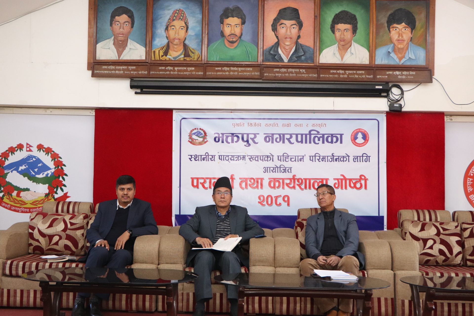 स्थानीय पाठ्यक्रम ‘ख्वपको पहिचान’ परिमार्जनका लागि परामर्श तथा कार्यालय गोष्ठी