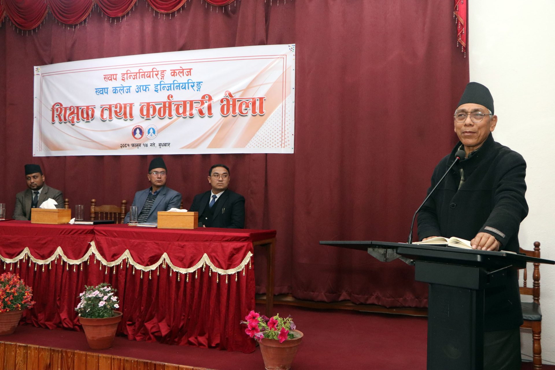 नेमकिपाको आठौँ महाधिवेशनको सन्दर्भमा शिक्षक तथा कर्मचारी भेला