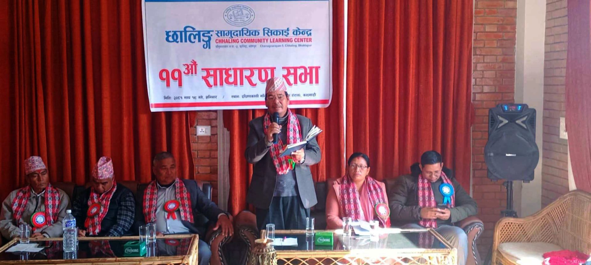 छालिङ सामुदायिक सिकाइ केन्द्रको १७ औँ वार्षिक साधारणसभा
