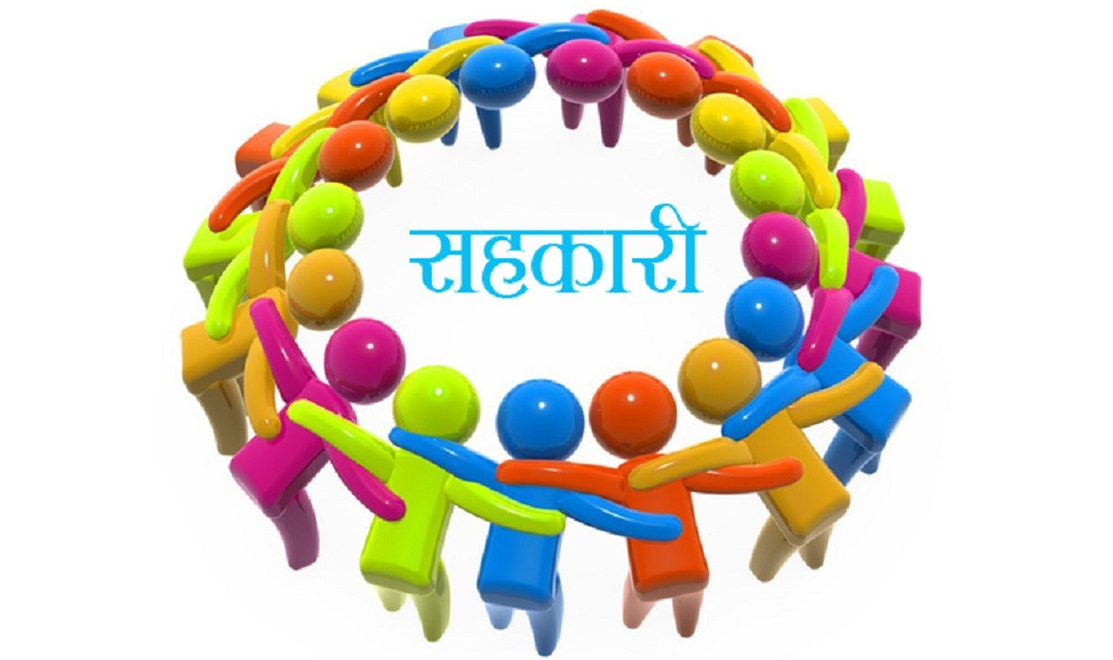 सहकारी पीडितको बचत रकम सञ्चालकहरूकै जायजेथा लिलाम बिक्री गरी असुलउपर गर्नुपर्ने