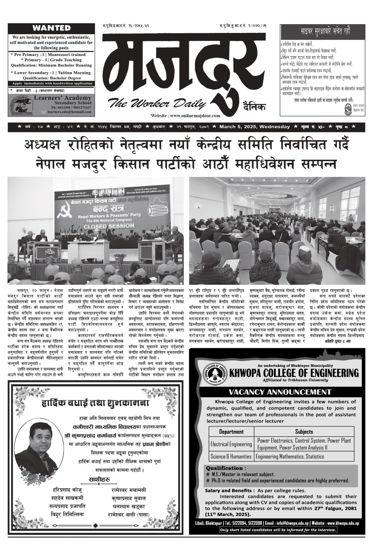मजदुर २०८१-११-२१ वर्ष २७ अङ्क ४२ image