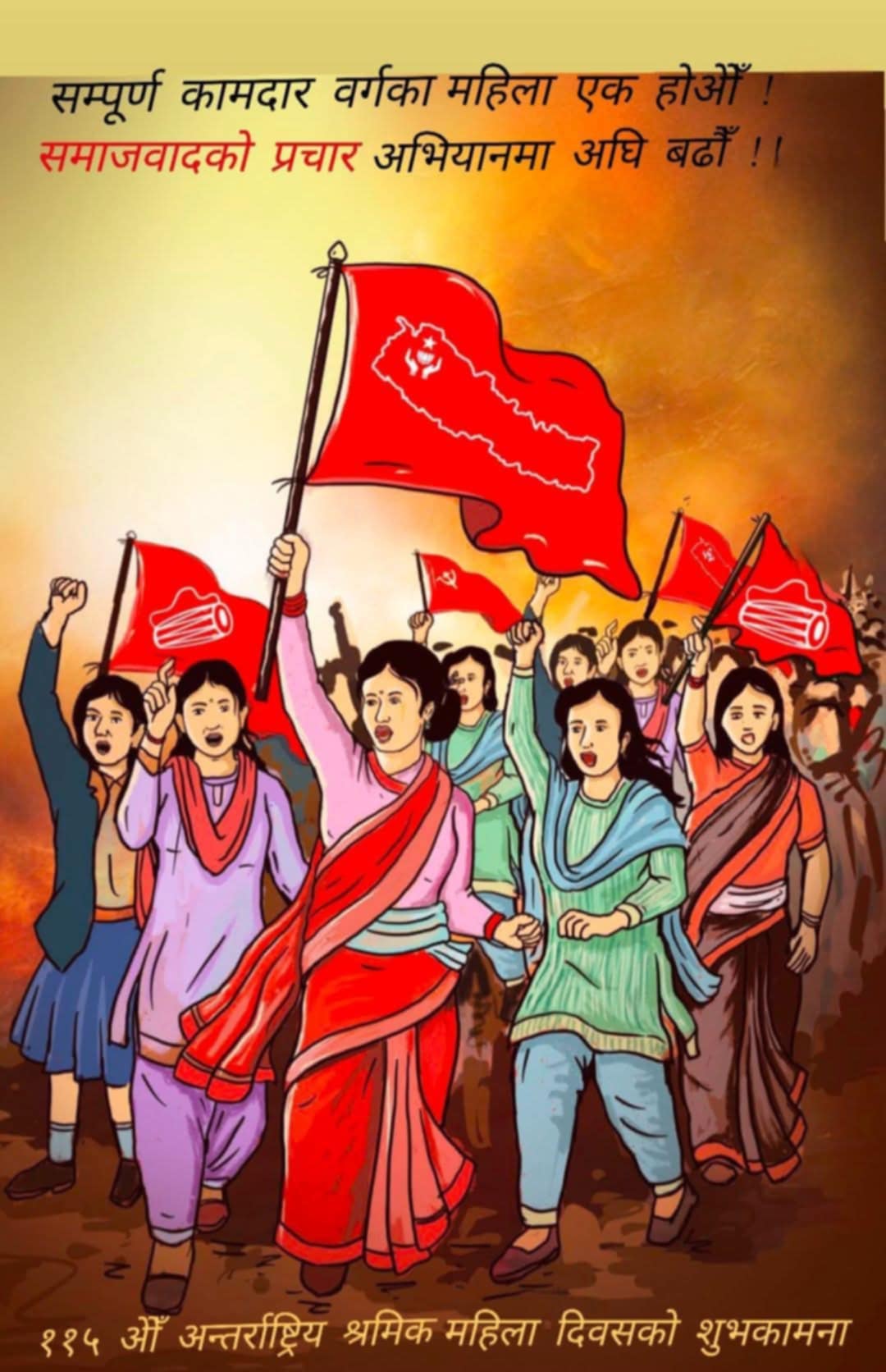 अन्तर्राष्ट्रिय श्रमिक महिला दिवसको अवसरमा मणिग्राममा महिला भेला