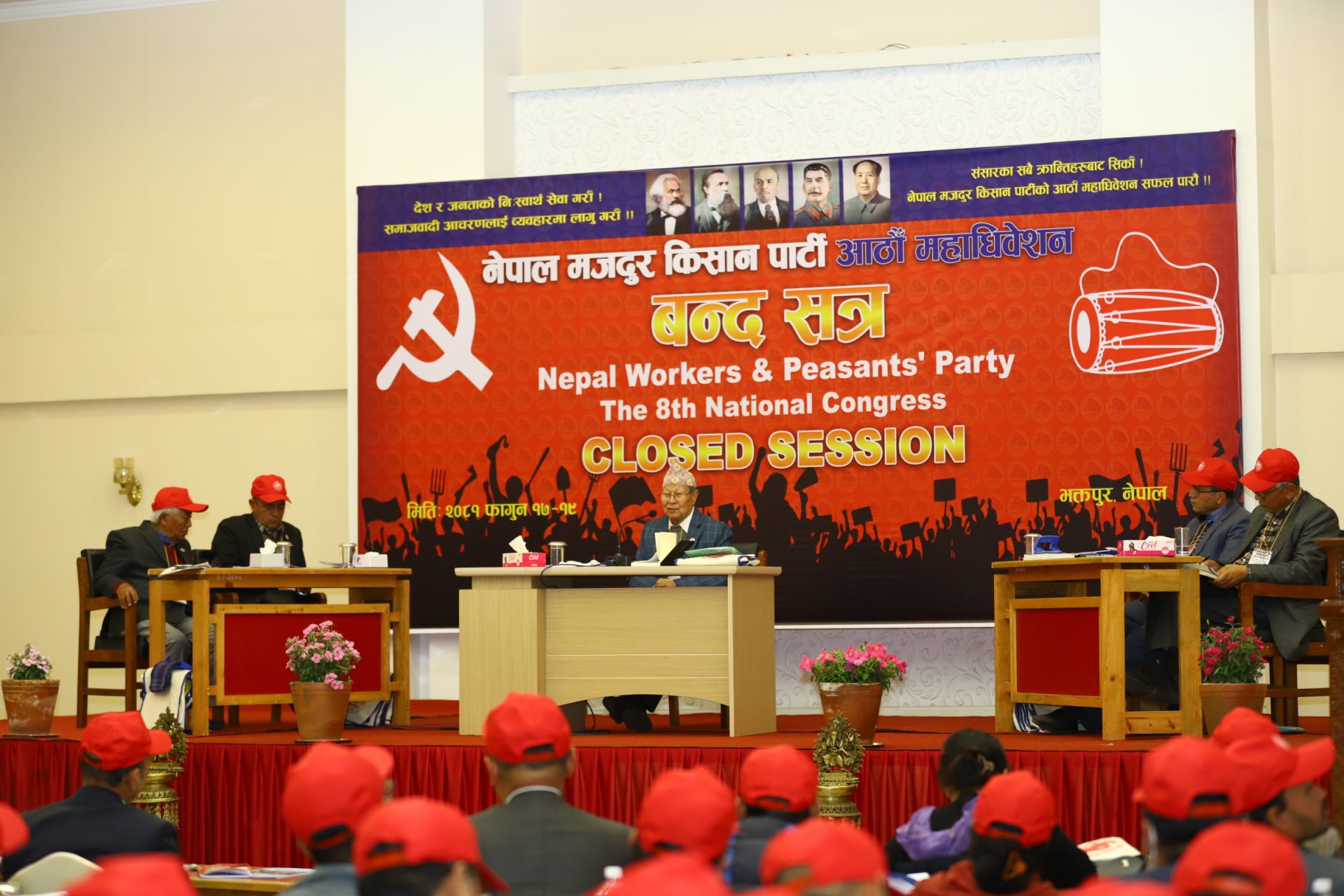 नेपाल मजदुर किसान पार्टीको आठौँ महाधिवेशन बन्द सत्र जारी – अमेरिकी नेतृत्वको सैन्य मोर्चा–नाटोको विस्तार विश्वकै लागि खतरा