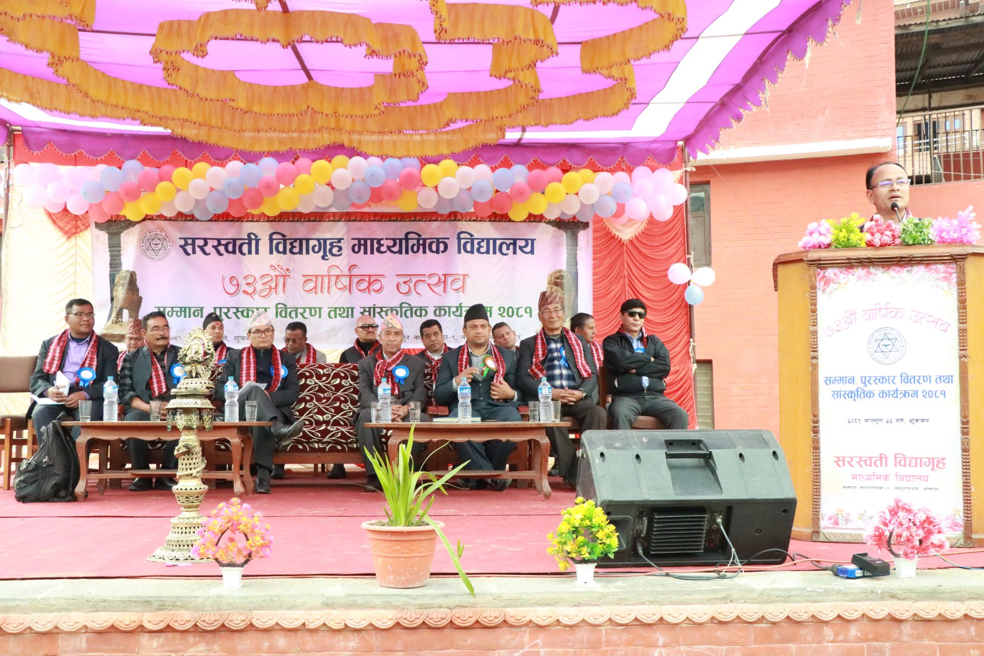 विद्यालयले स्थानीय जनतासँग सहकार्य र समन्वय गर्न जोड