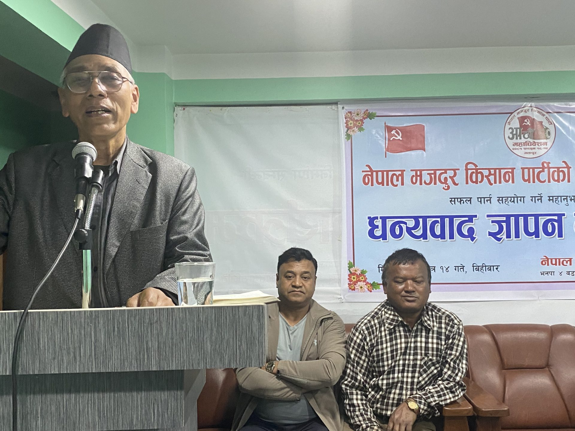 “नेपाल मजदुर किसान पार्टीको दर्शन वैज्ञानिक समाजवाद र वर्ग आधार मजदुर वर्ग हो”