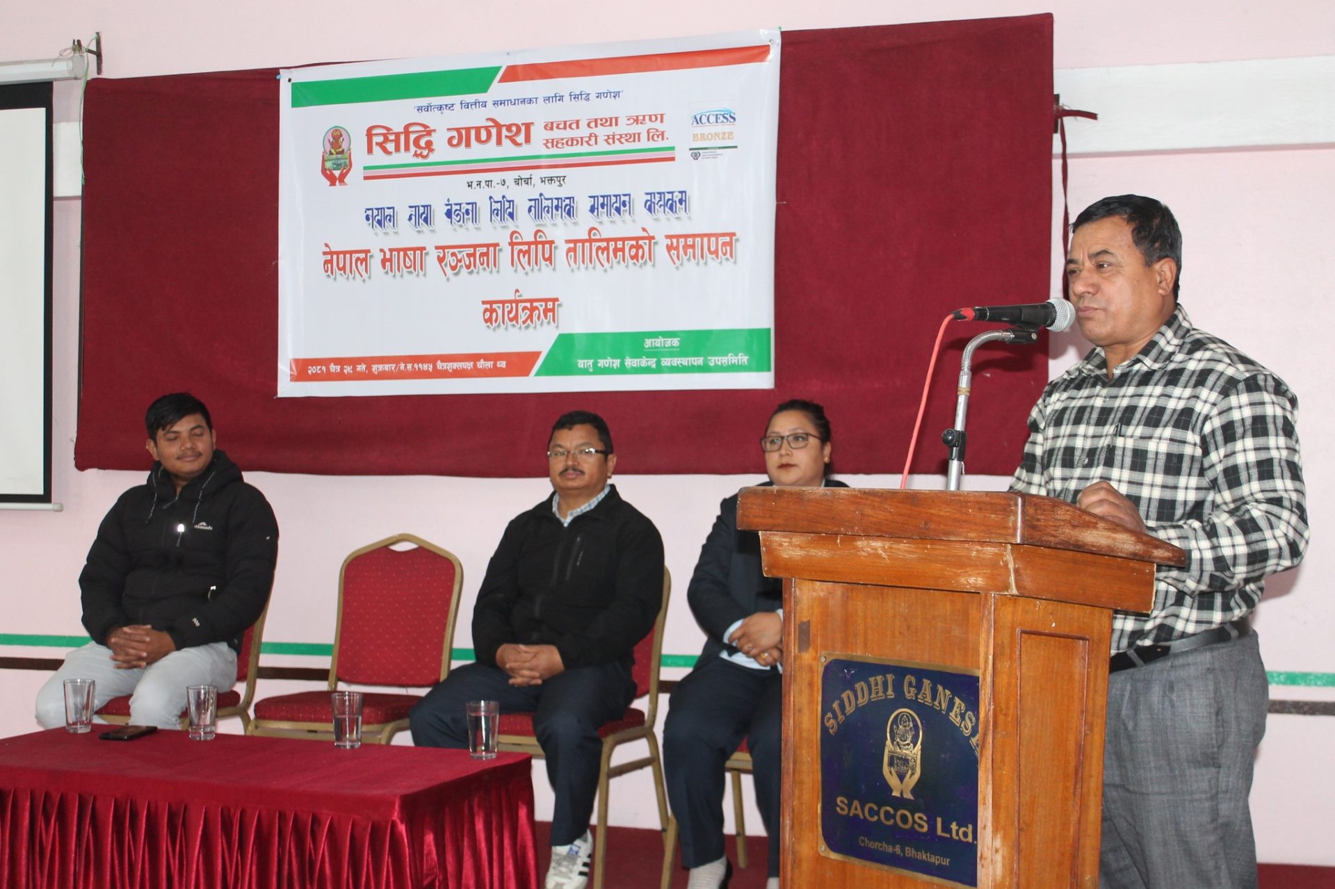 सिद्धि गणेश साकोसमा रञ्जना लिपि तालिमको समापन