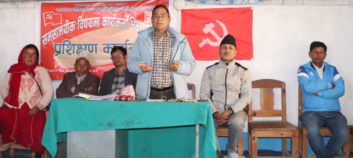 समाजवादी व्यवस्था नआई जनताले सुख शान्ति नपाउने