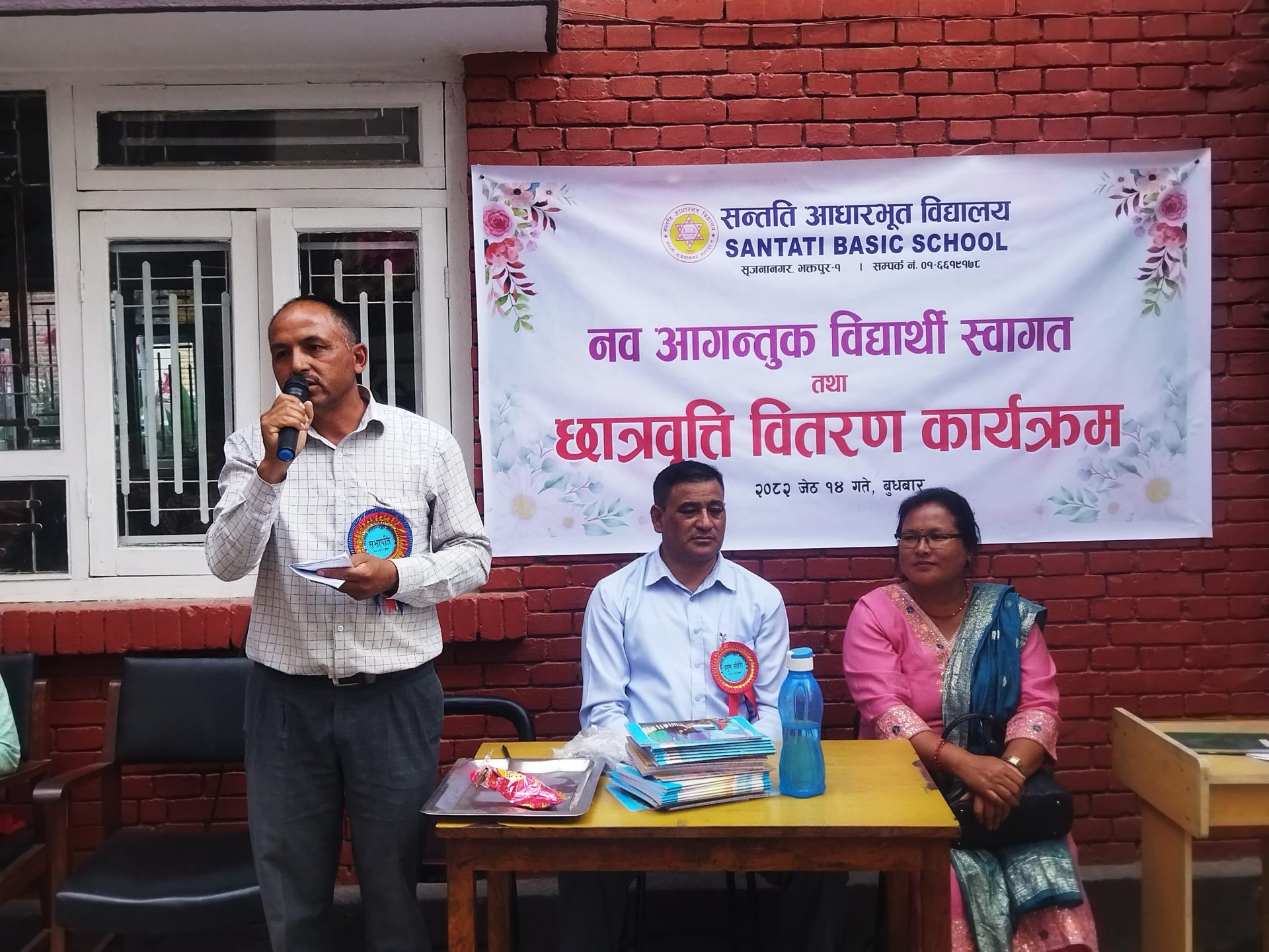 नवआगन्तुक विद्यार्थीलाई सन्तति आविमा स्वागत तथा छात्रवृत्ति वितरण