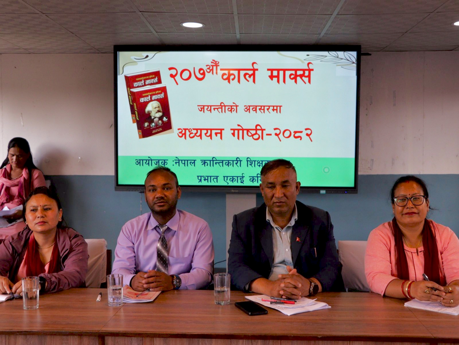 माक्र्स जयन्तीको अवसरमा प्रभातमा अध्ययन गोष्ठी