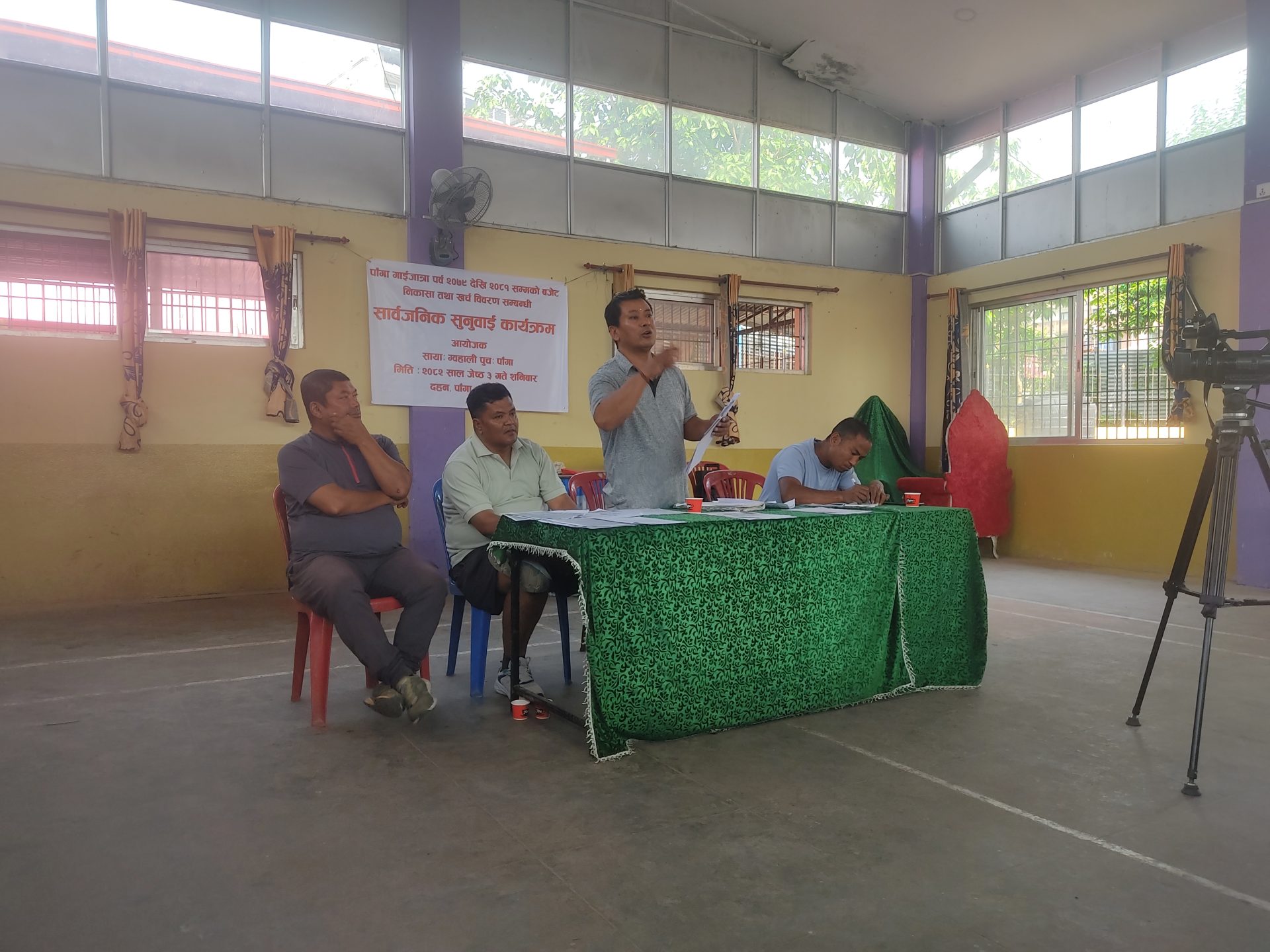 गाईजात्रा २०८१ को बजेट निकासा रकम पारदर्शी नभएको विरोधमा सार्वजनिक सुनुवाइ