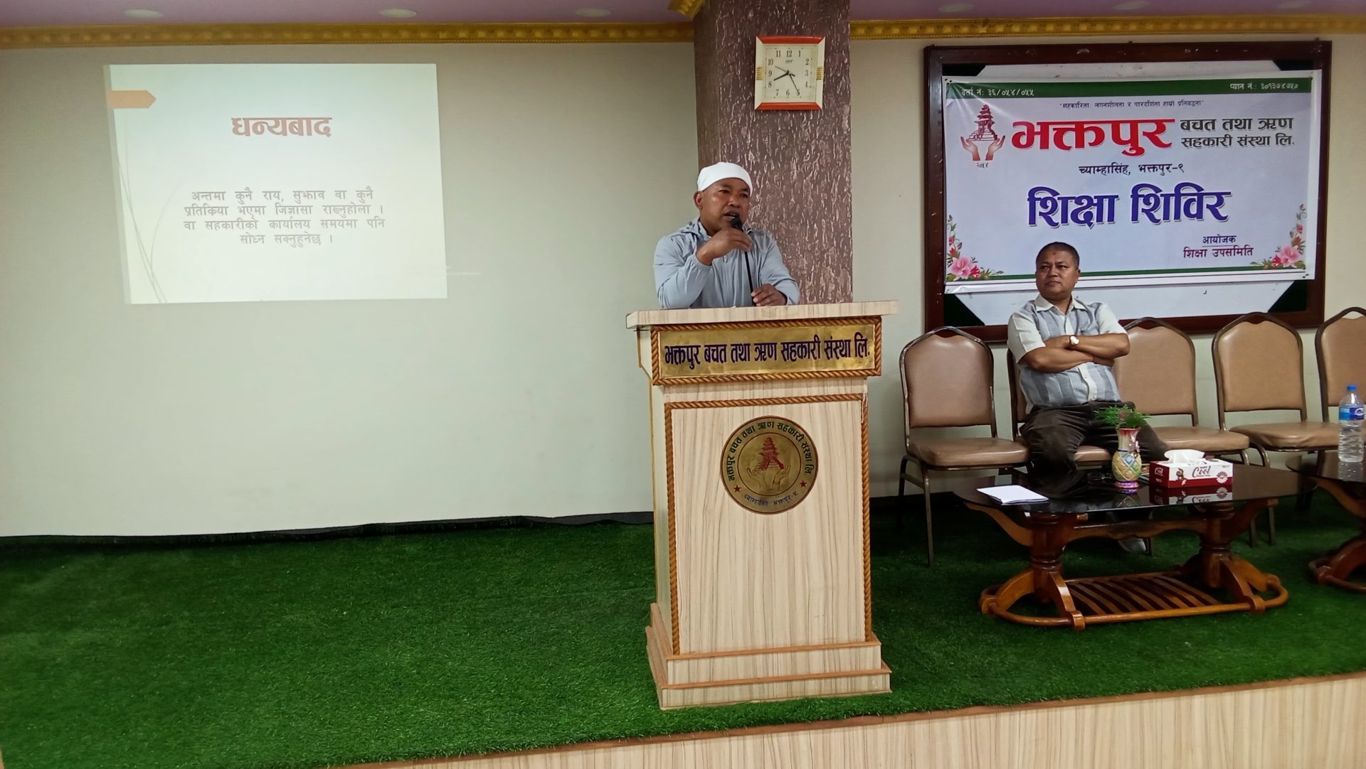 भक्तपुर साकोसमा शिक्षा शिविर