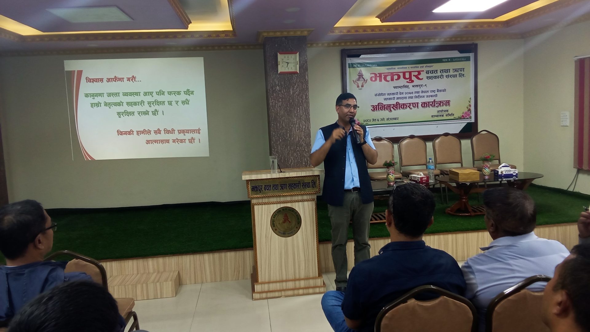 भक्तपुर बचतमा संशोधित सहकारी ऐन, २०७४ सम्बन्धी अभिमुखीकरण सम्पन्न