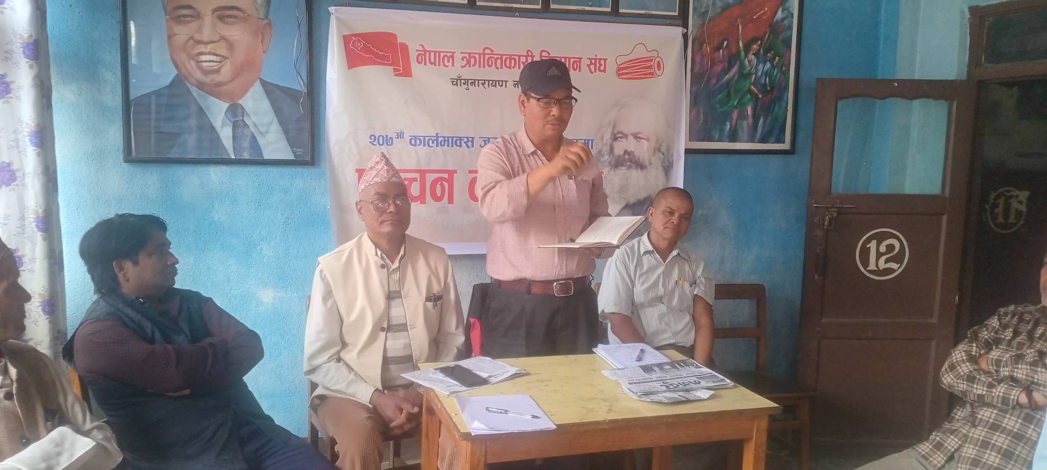चाँगुमा माक्र्सको स्मरण