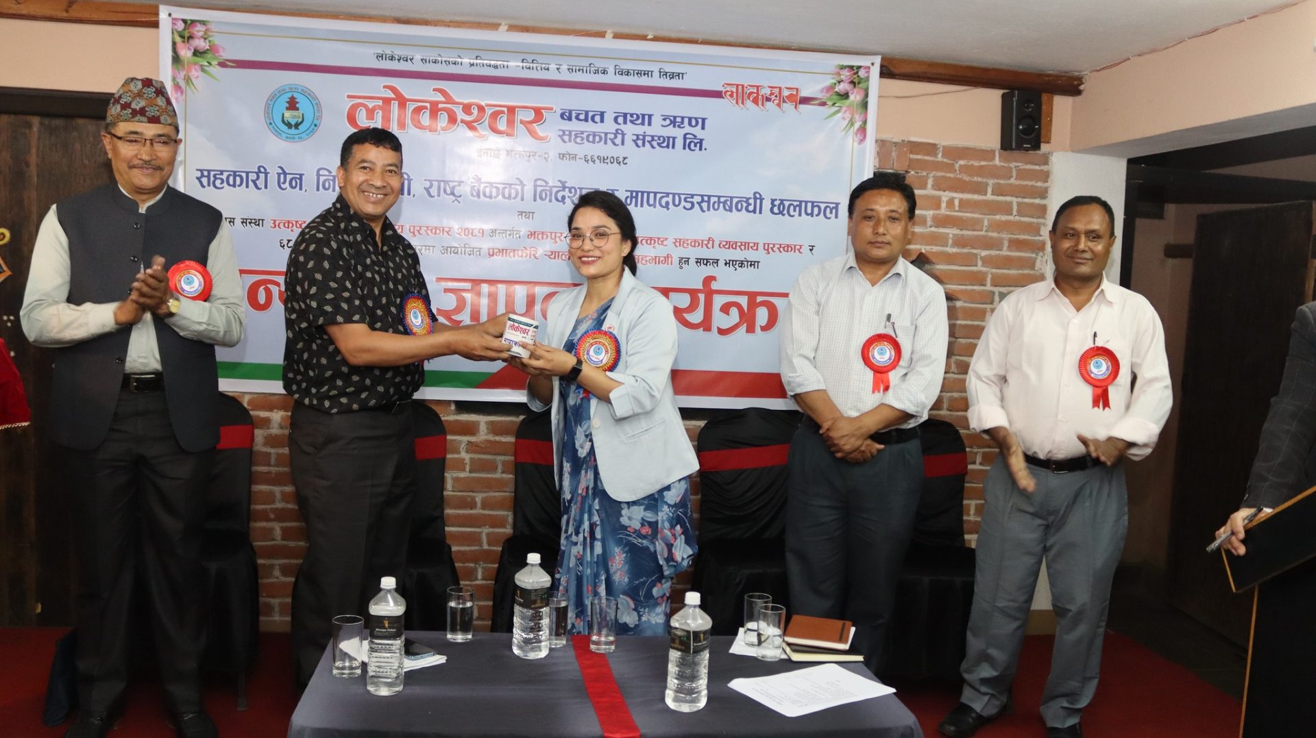 लोकेश्वर साकोसमा छलफल तथा धन्यवाद कार्यक्रम