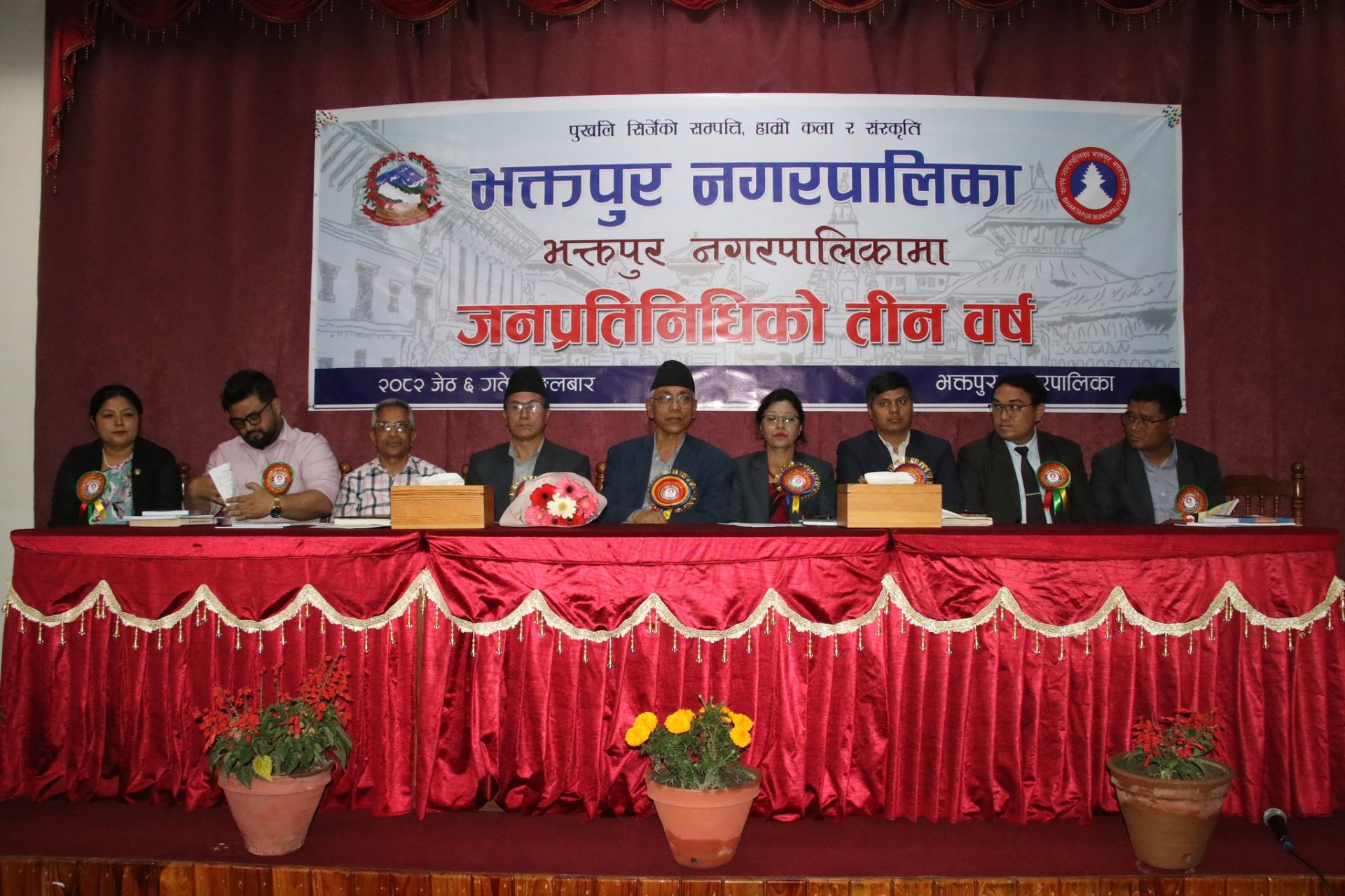 भक्तपुर नगरपालिकामा जनप्रतिनिधिको तीन वर्ष कार्यकाल पूरा