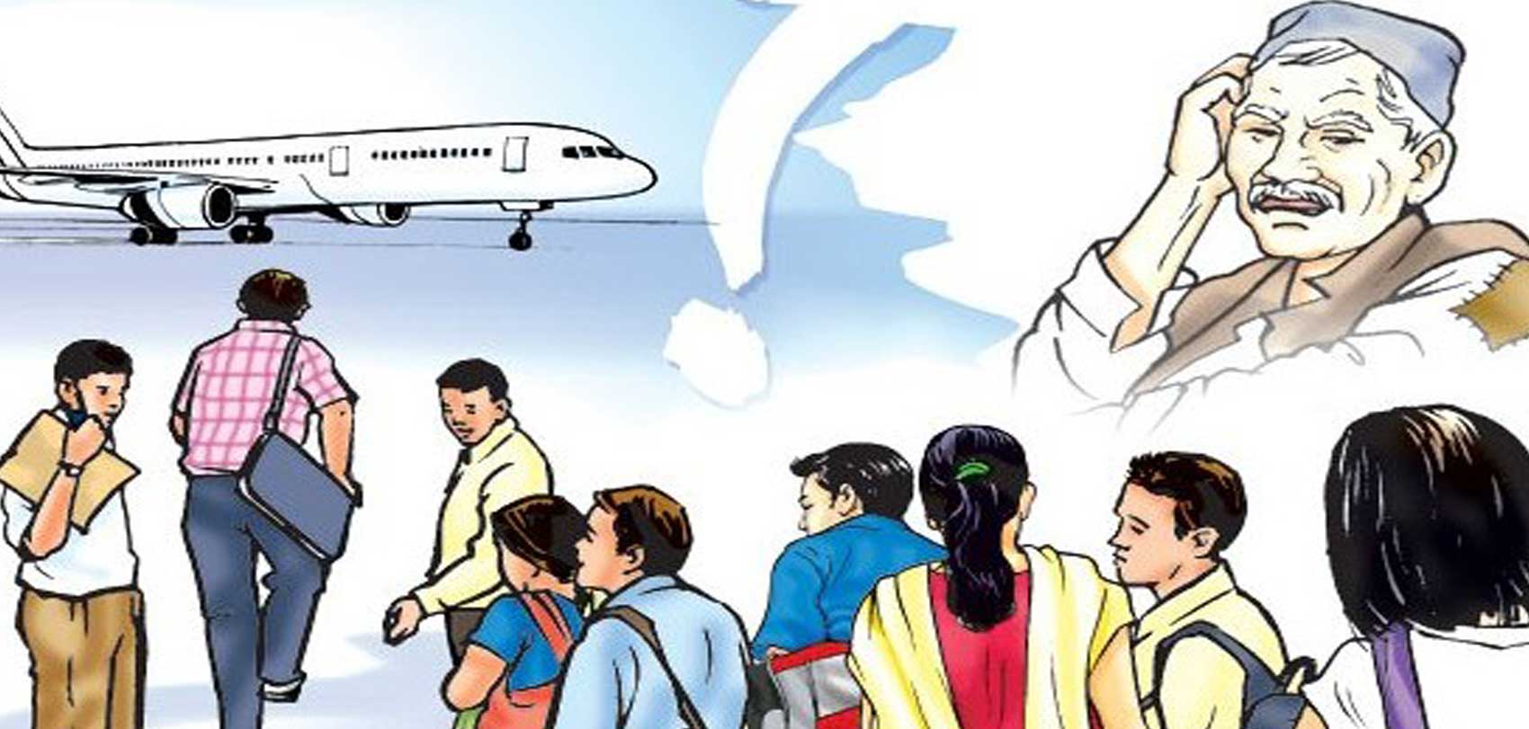 दैनिक हजारौँ युवा बाहिरिँदै देशभित्र खडेरी