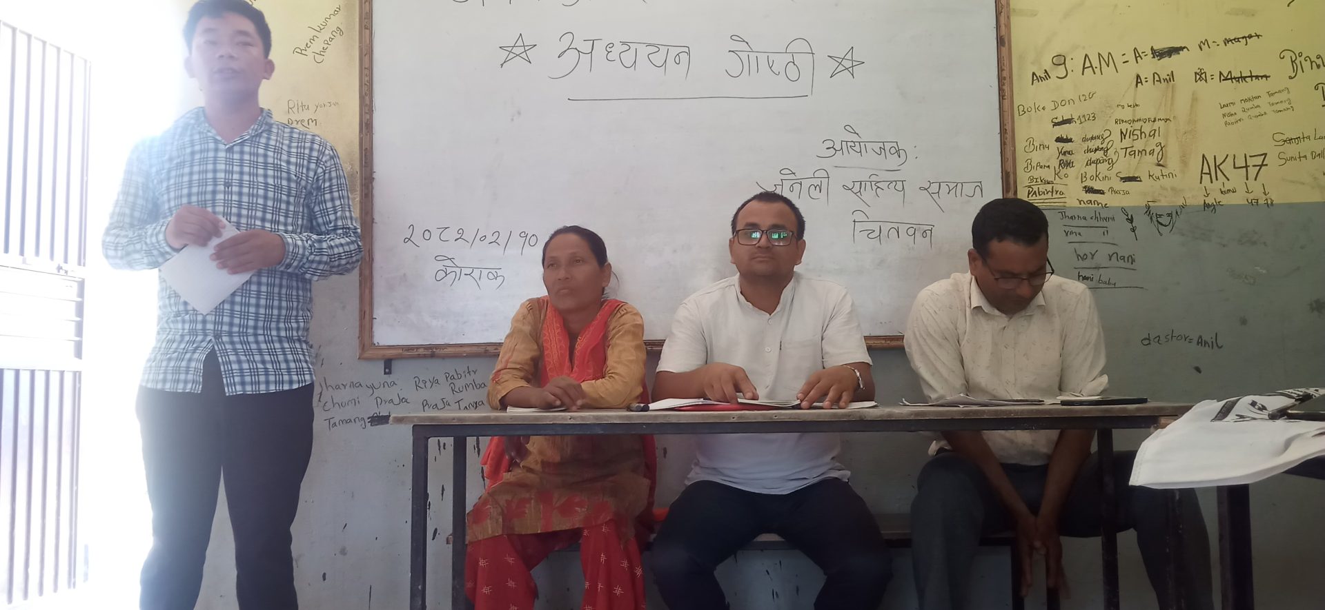 कोराकमा अध्ययन गोष्ठी