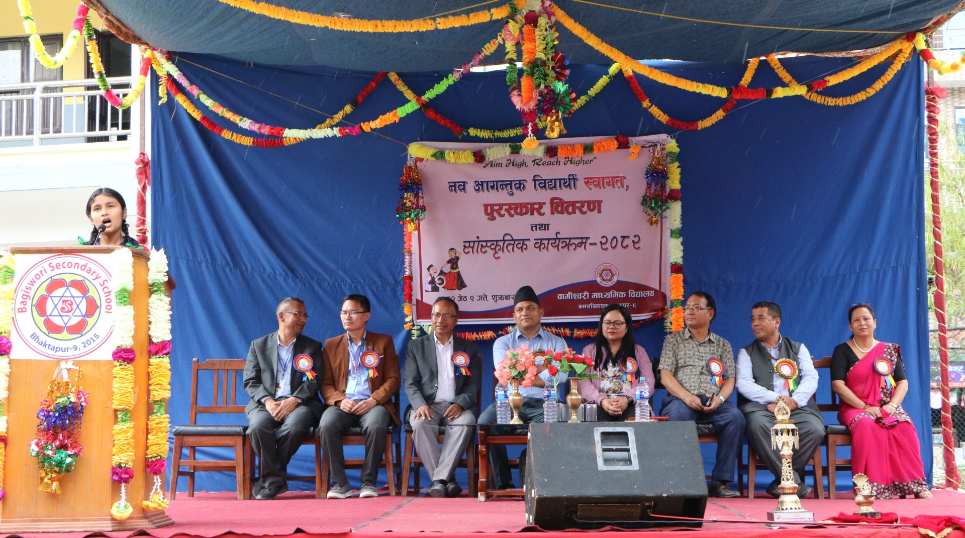 वागीश्वरीमा स्वागत तथा पुरस्कार वितरण