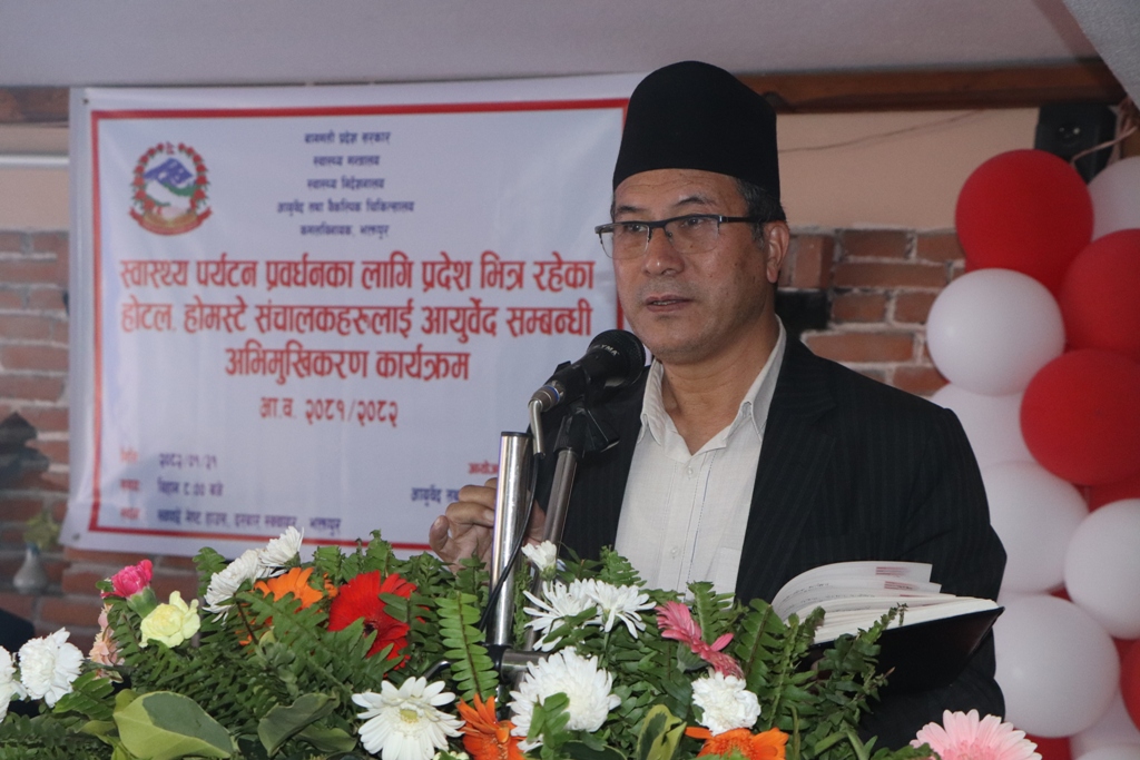होटल, होमस्टे सञ्चालकहरूलाई आयुर्वेदसम्बन्धी अभिमुखीकरण कार्यक्रम