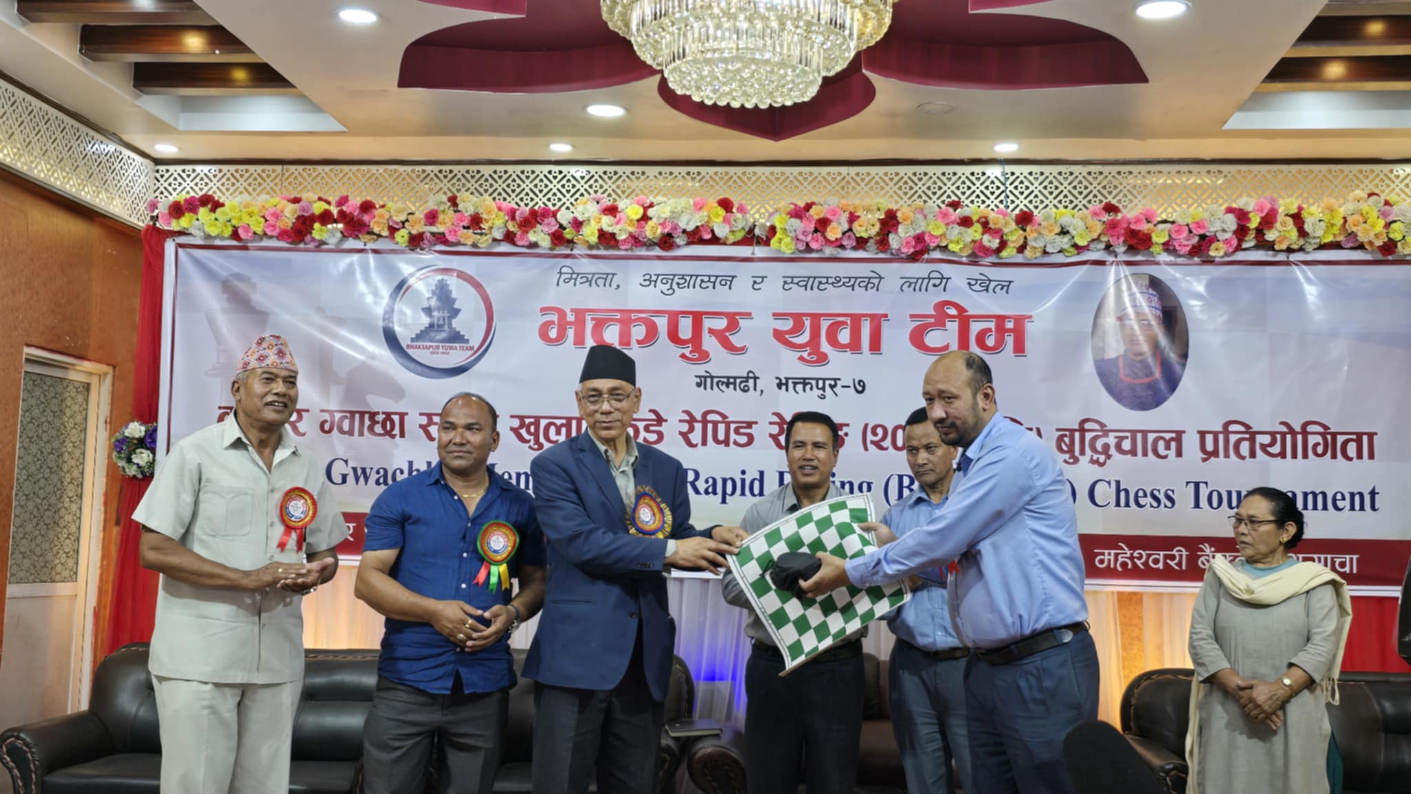 भक्तपुरमा बुद्धिचाल प्रतियोगिता सुरू बुद्धिचाल प्रतियोगितामा ८ वर्षदेखि ६८ वर्ष उमेर समूहको सहभागिता