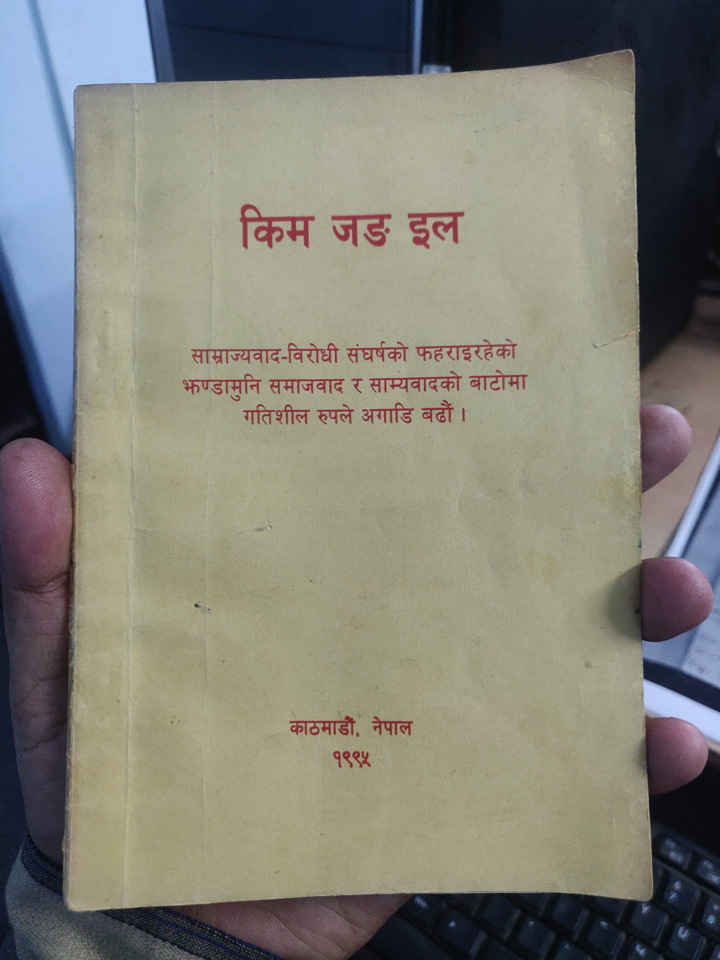 कम्युनिस्टहरू समाजवादी सिद्धान्त र विचारमा जोड दिन्छन्