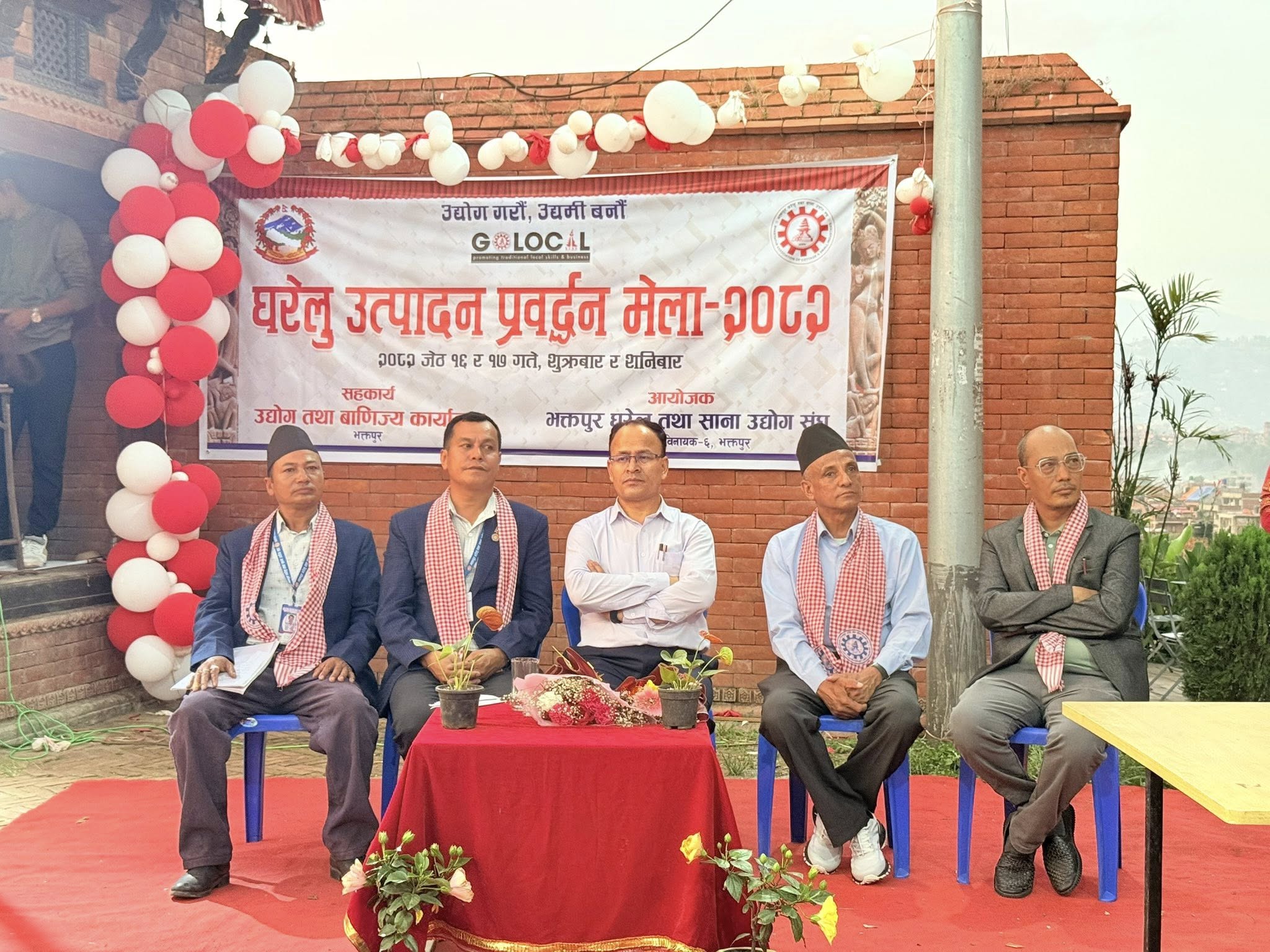 दुईदिने घरेलु उत्पादन प्रवद्र्धन मेला सम्पन्न