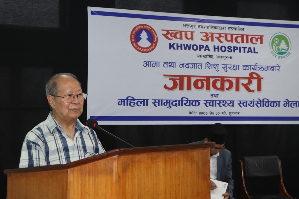 ख्वप अस्पतालमा असार १ गतेबाट आमा तथा नवजात शिशु सुरक्षा कार्यक्रम लागु हुने