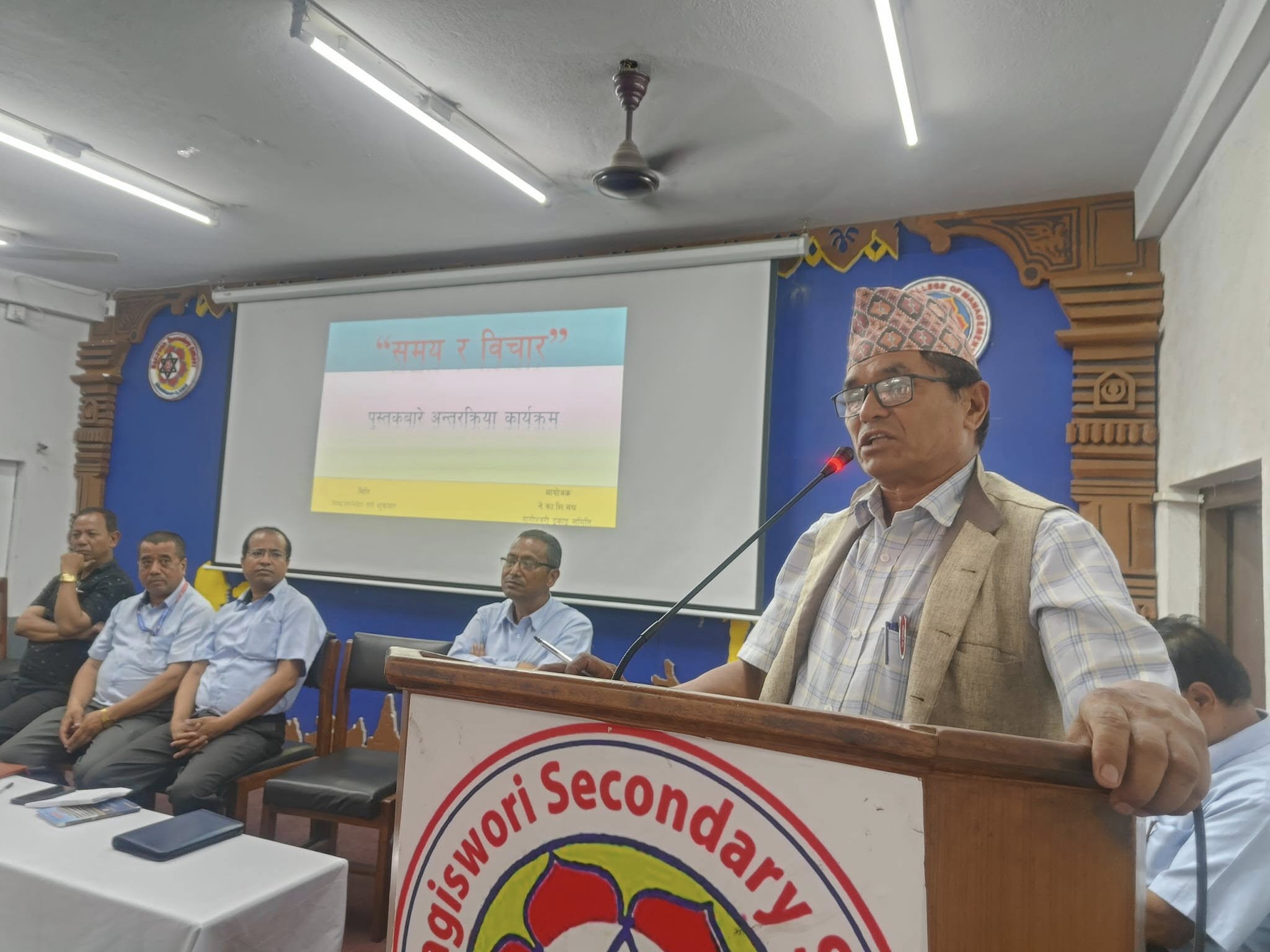 ‘समय र विचार’ पुस्तकमाथि अन्तरक्रिया