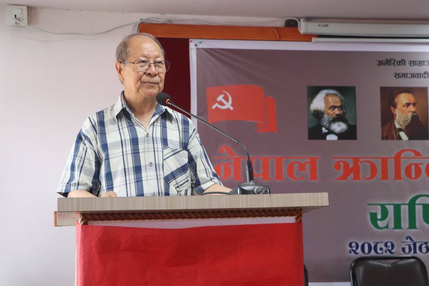 शासकवर्गको राजनैतिक दाउपेचबारे कार्यकर्ता सचेत रहनुपर्नेमा जोड