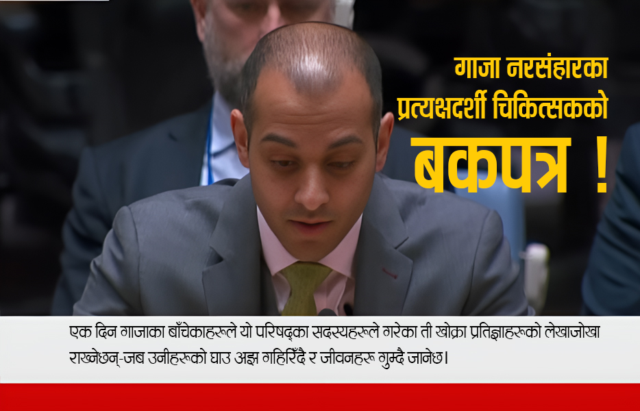 गाजाका झन्डै आधा बालबालिकाहरू आत्महत्या गर्ने सोचमा छन् !