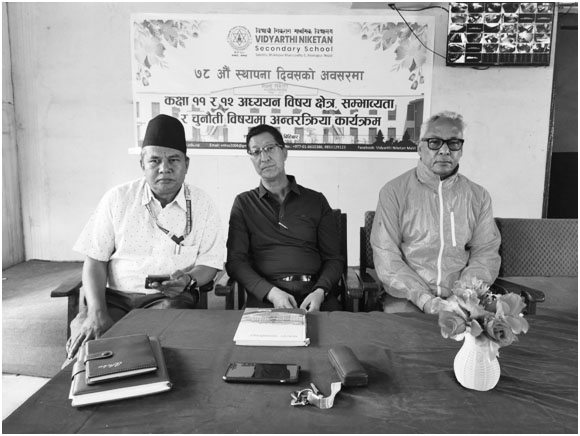 विद्यार्थी निकेतनमा उच्च शिक्षा विषय क्षेत्र, सम्भाव्यता र चुनौती विषयक अन्तरक्रिया कार्यक्रम
