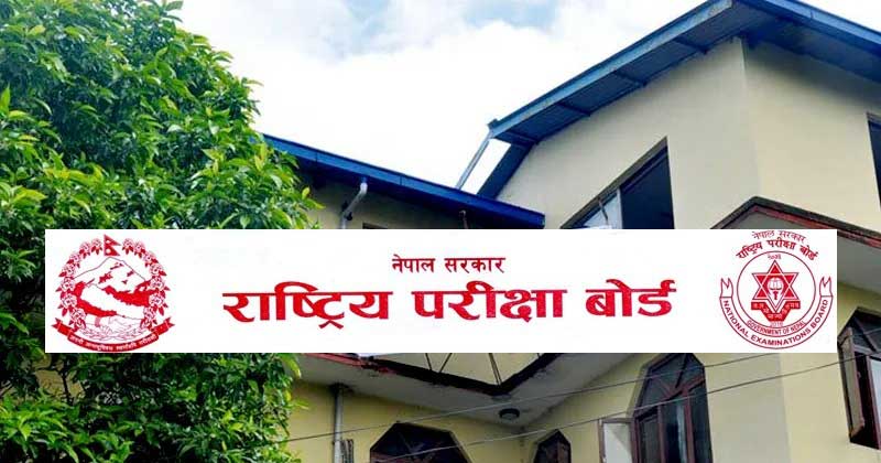 एसईईको नतिजा सार्वजनिक : ६१.८१ प्रतिशत ग्रेडेड