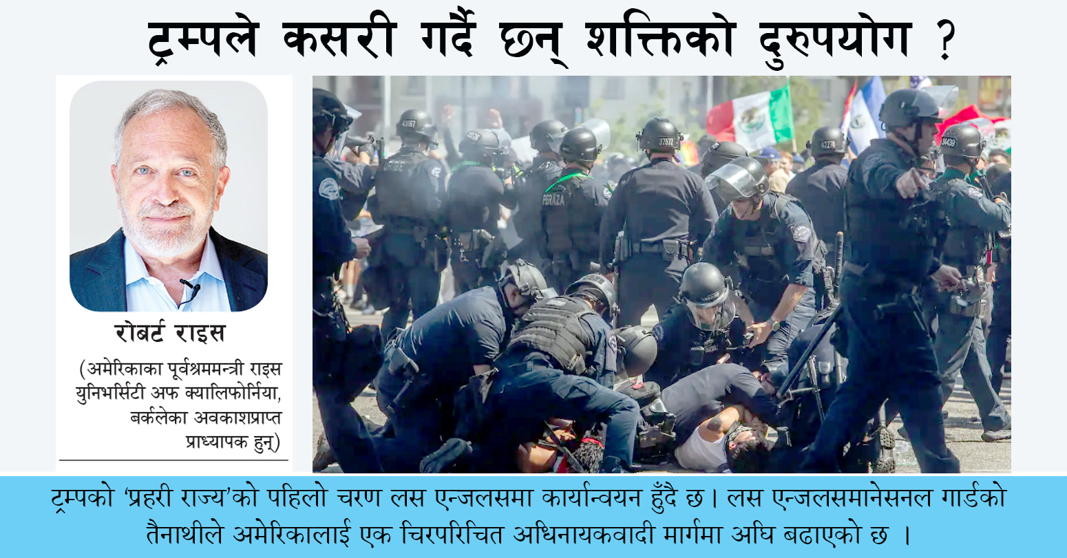 ट्रम्पले कसरी गर्दै छन् शक्तिको दुरुपयोग ?