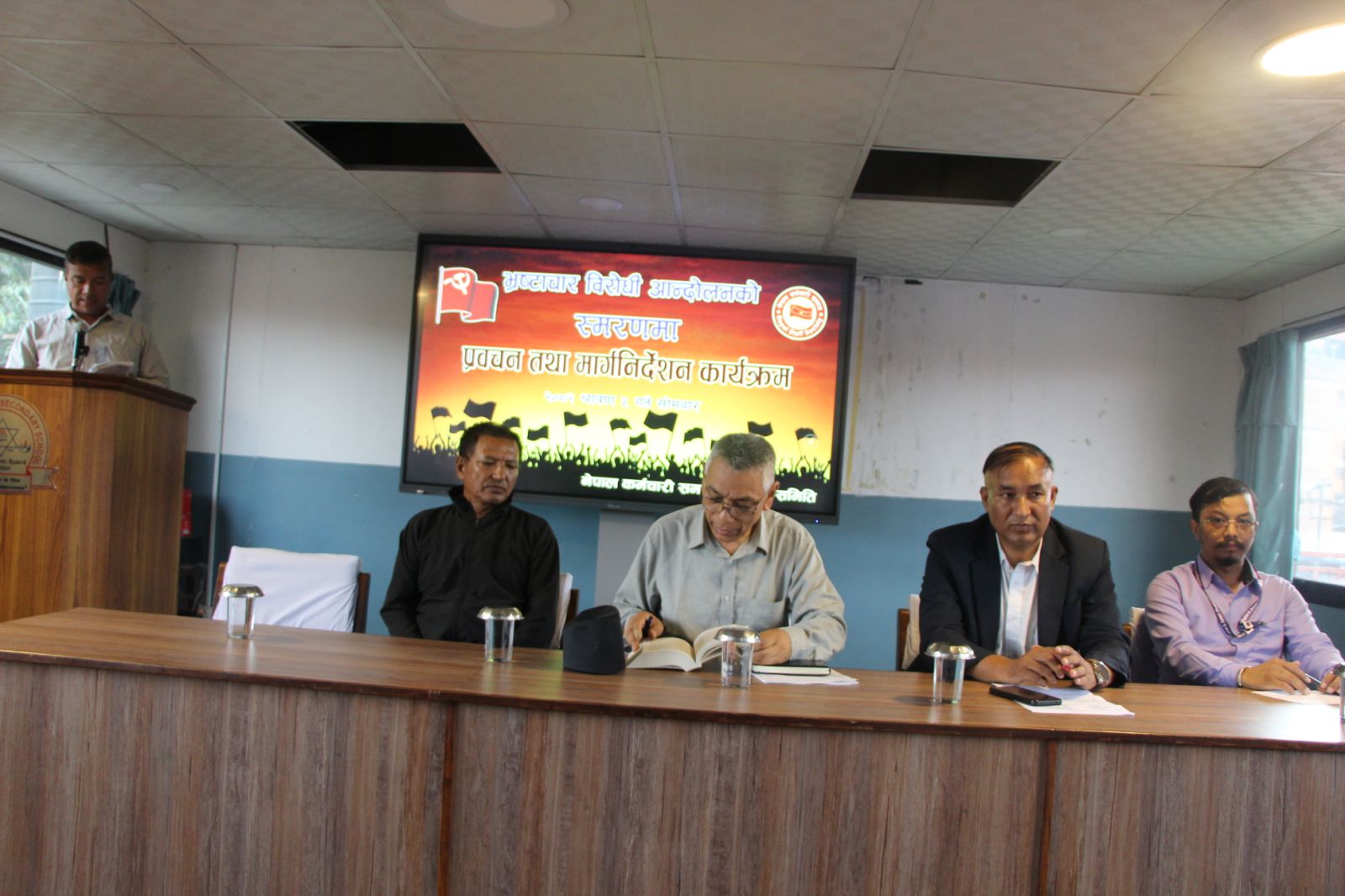 भ्रष्टाचारविरोधी आन्दोलनको स्मरणमा प्रवचन तथा मार्गनिर्देशन कार्यक्रम