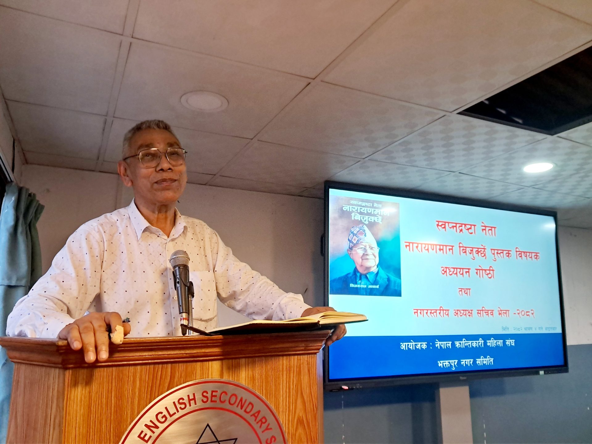 युवाहरूलाई समाजप्रति उत्तरदायी बनाउनु आवश्यक